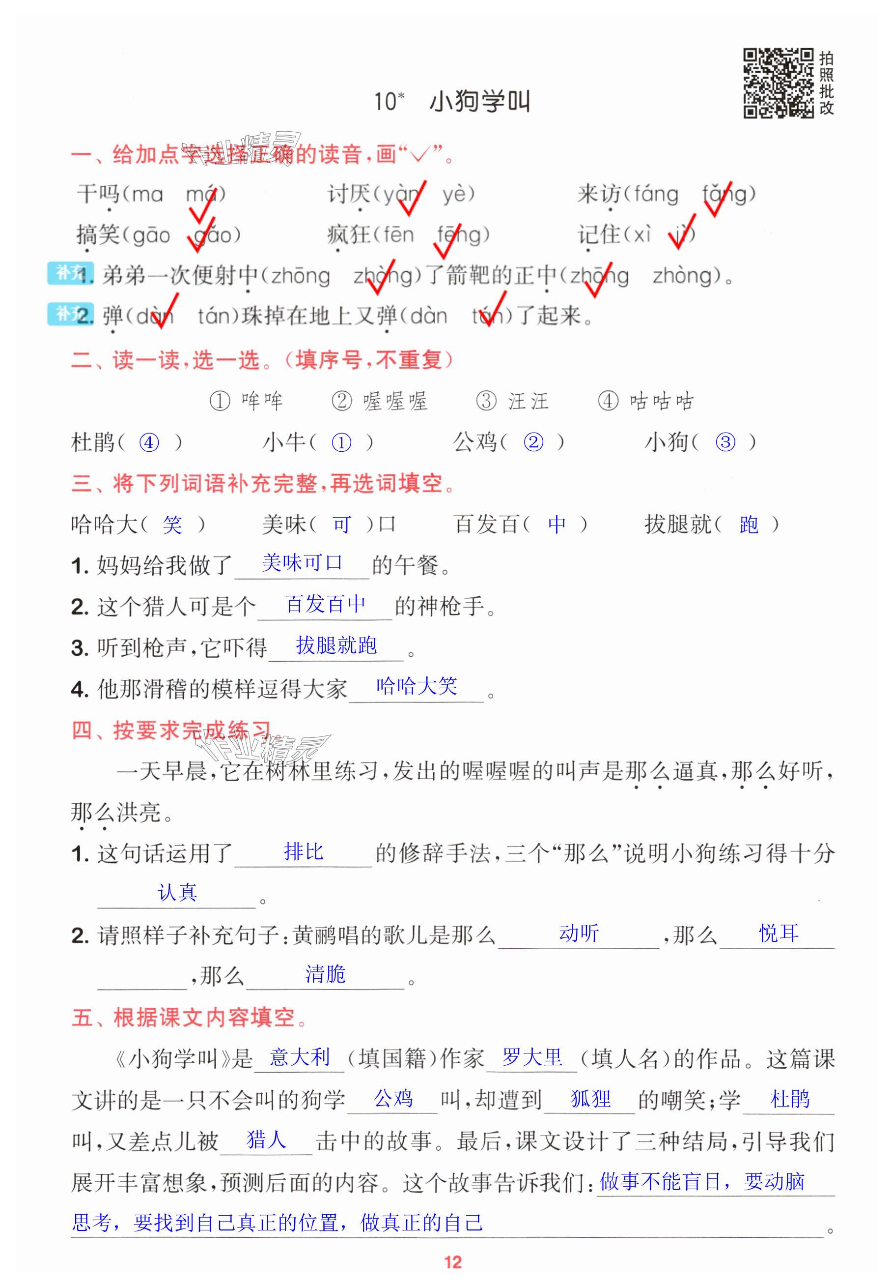 第12页