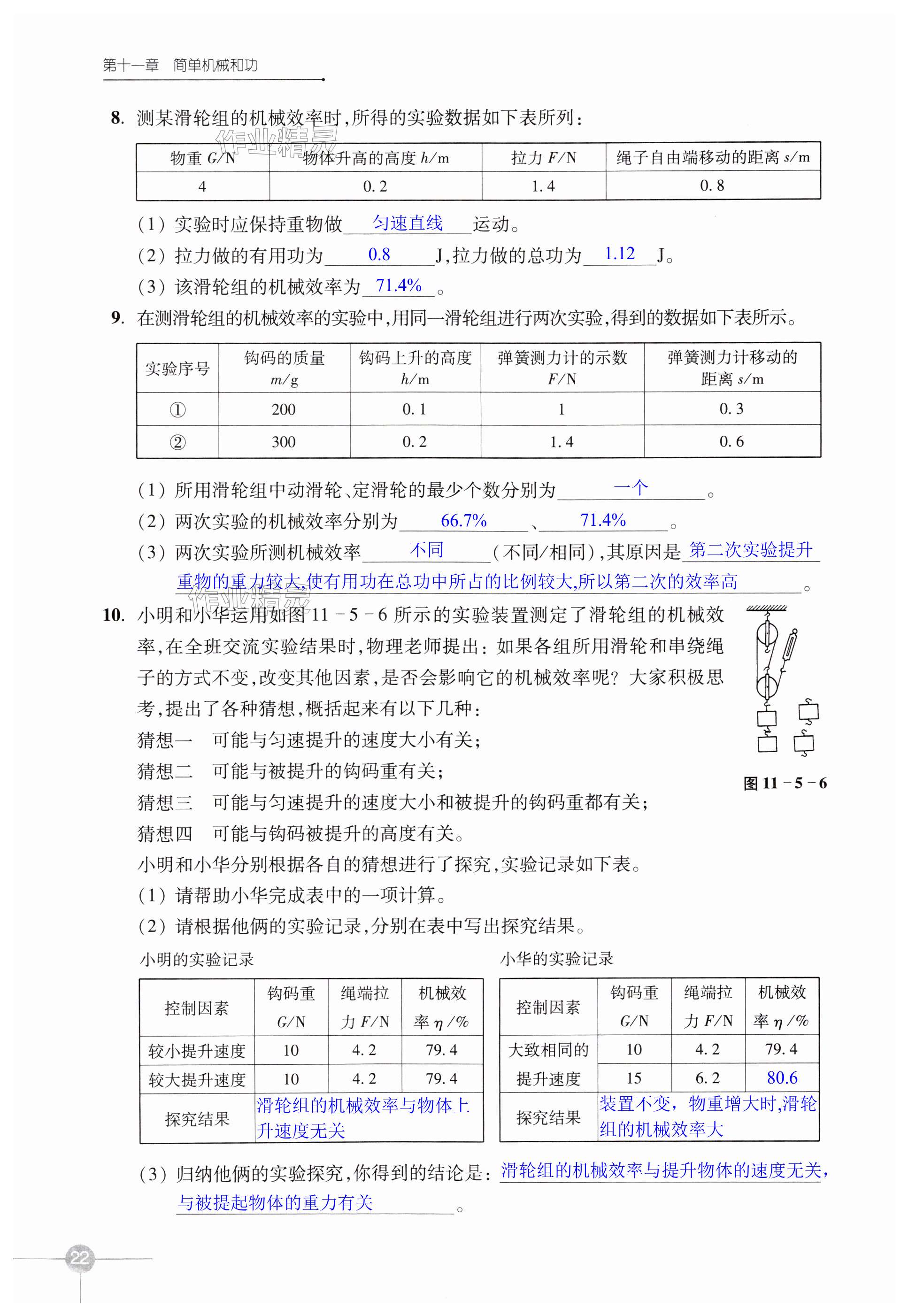 第22页