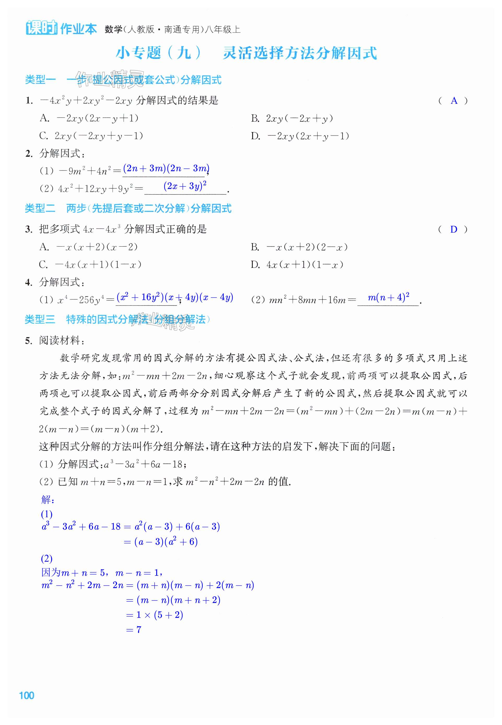 第100页