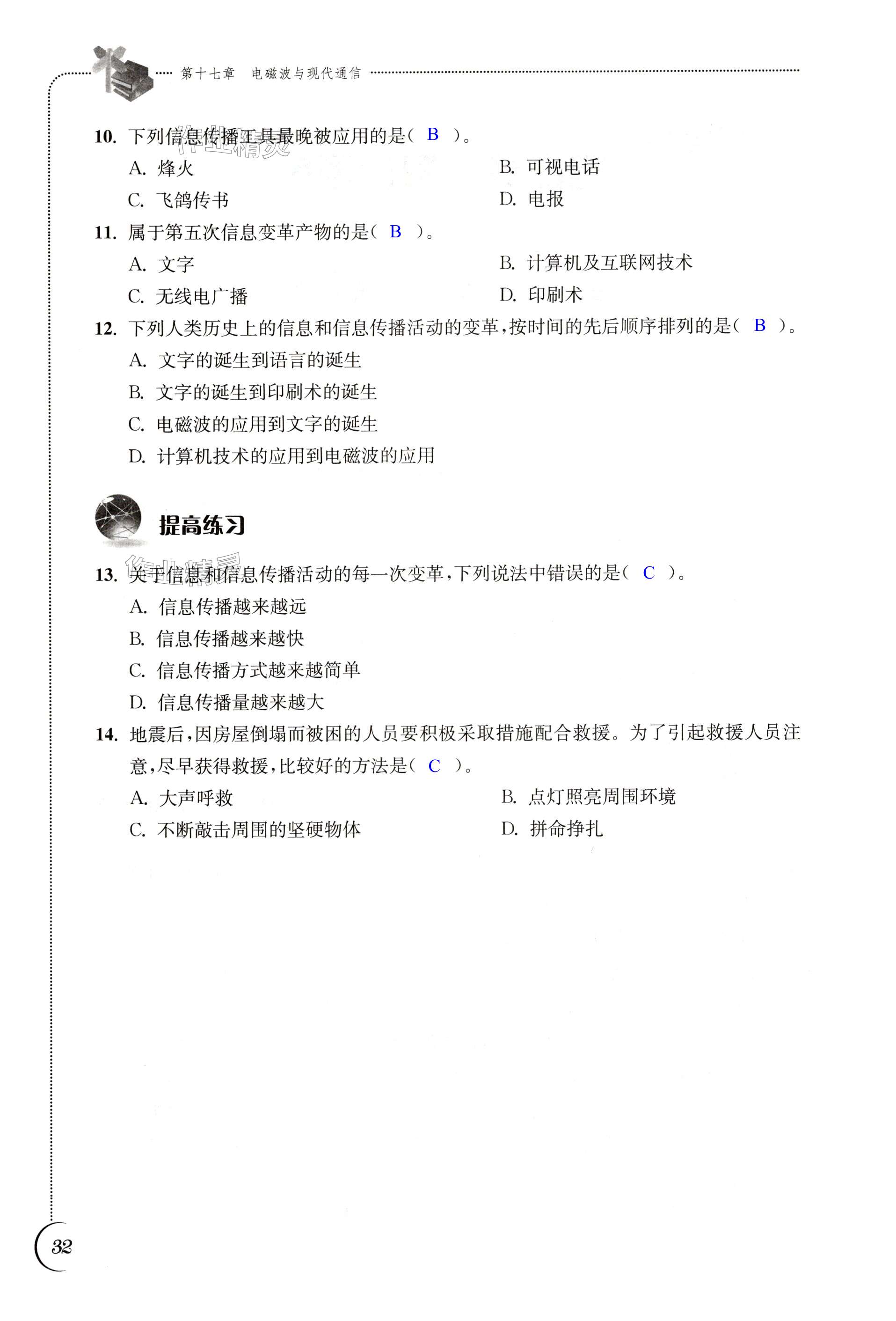 第32页