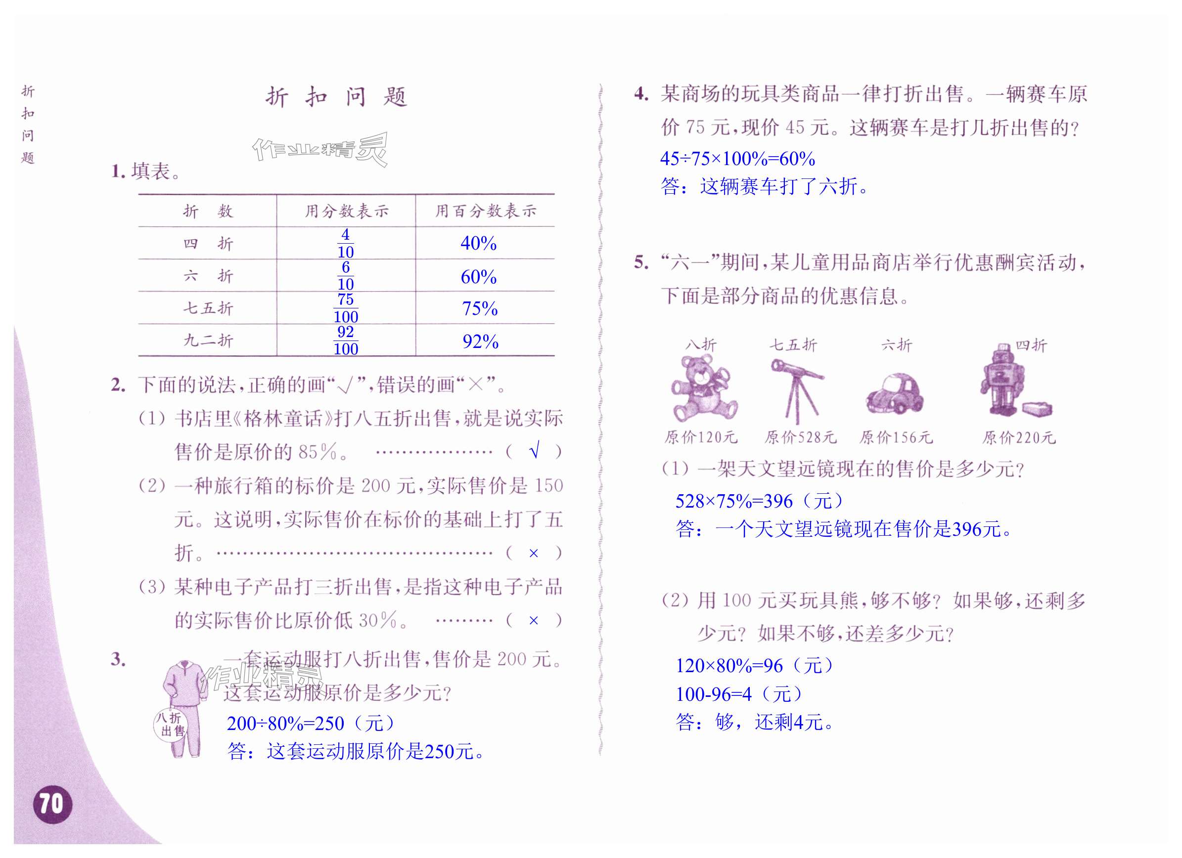 第70页