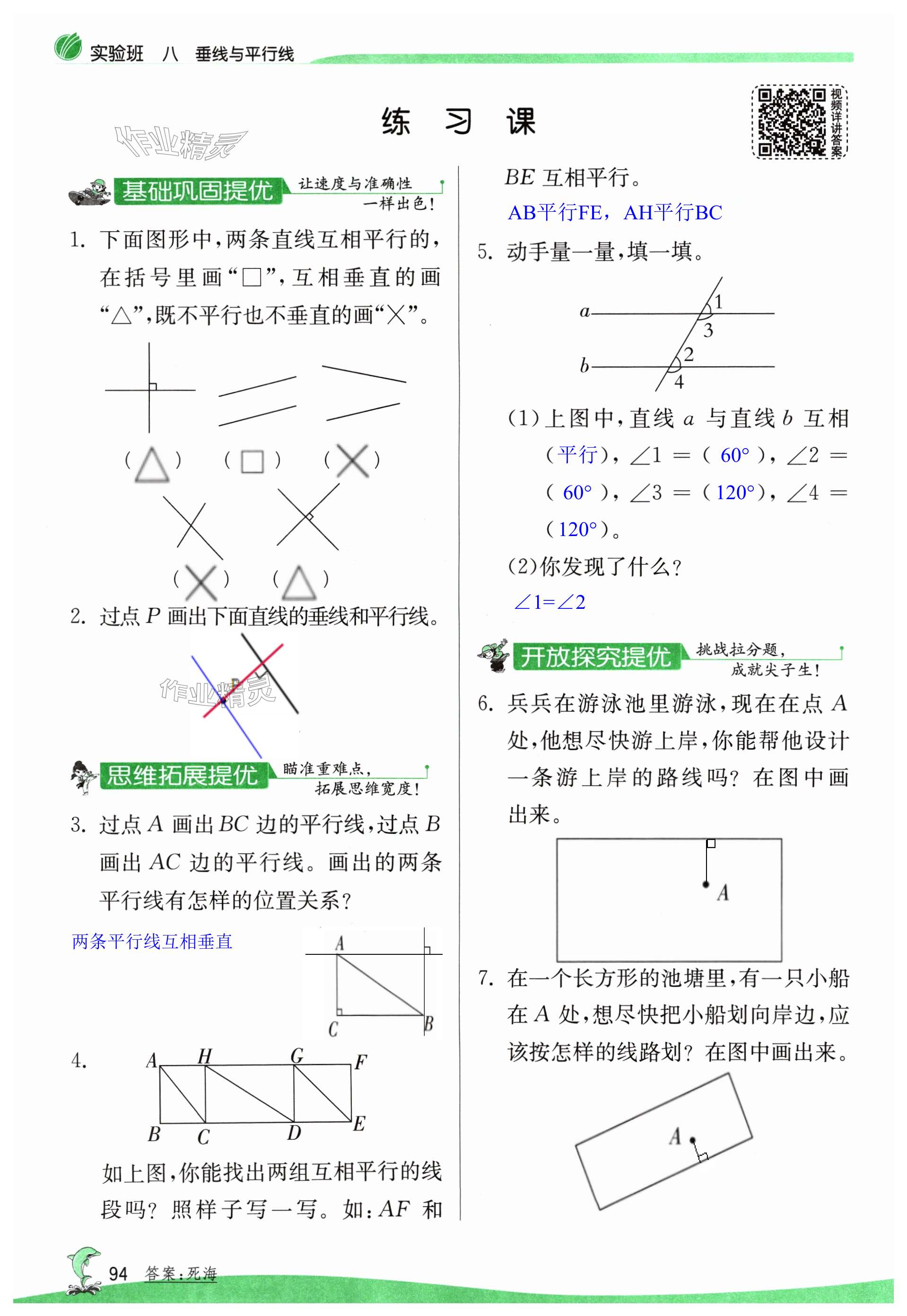 第94页