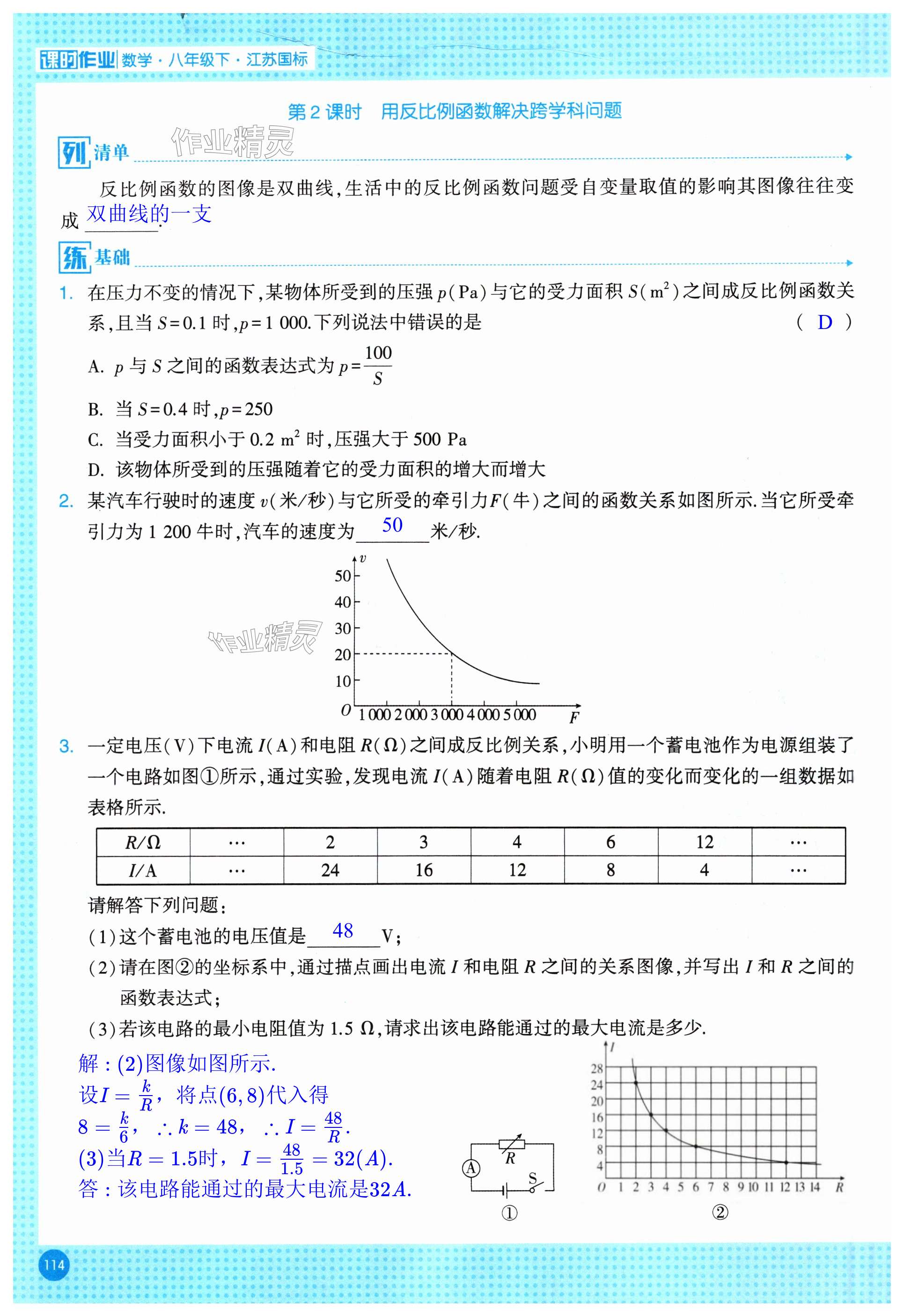第114页