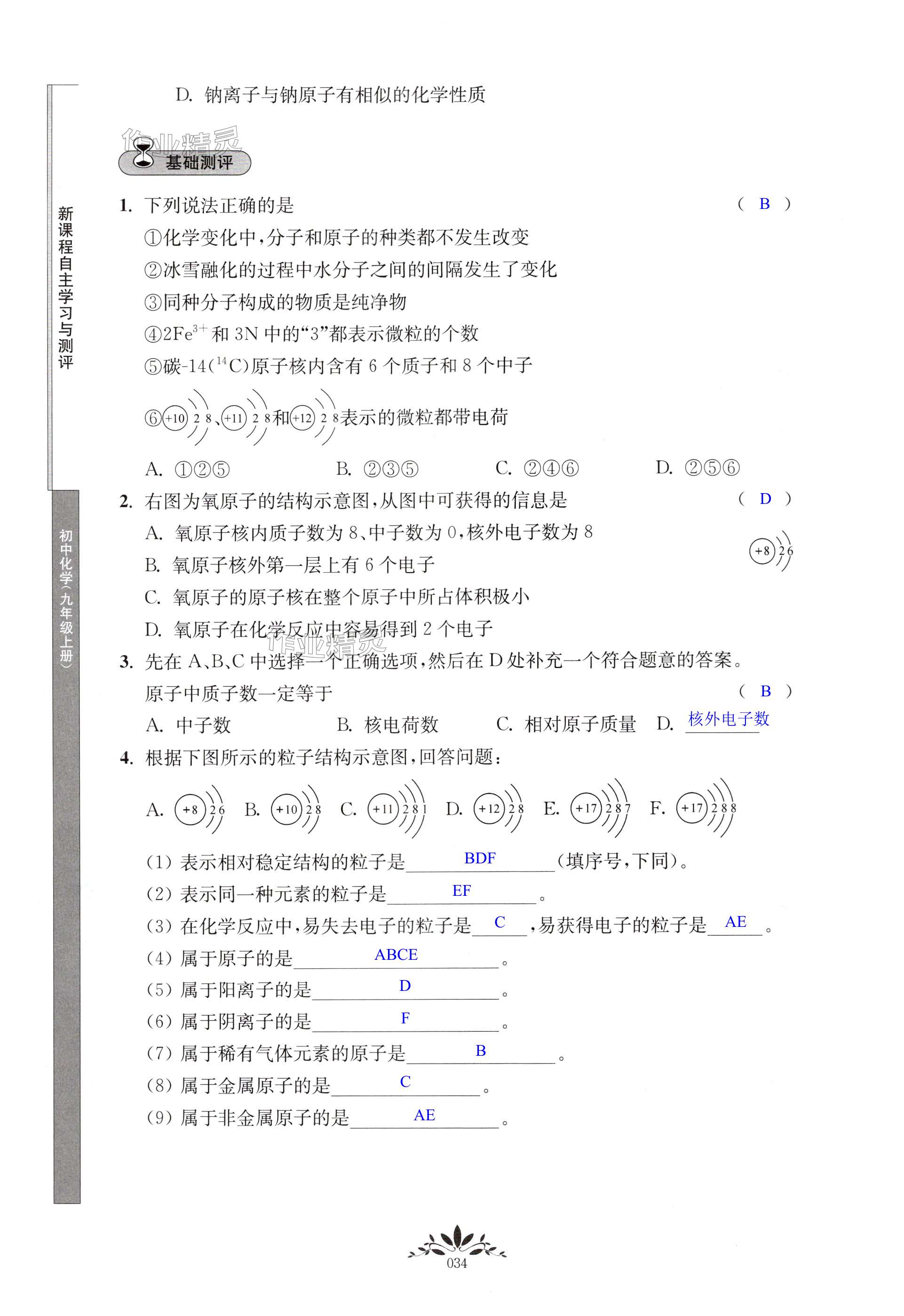 第34页