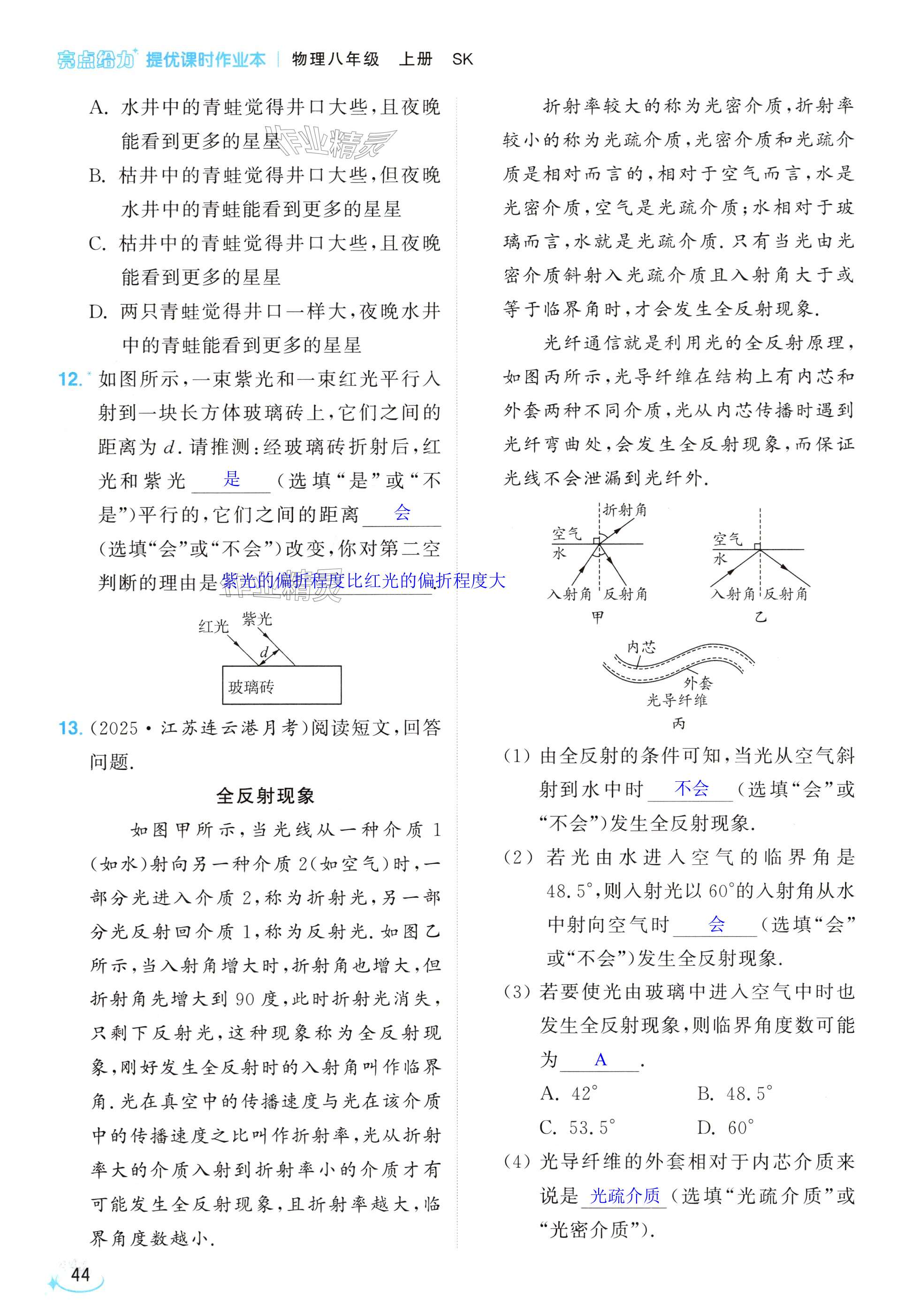 第44页