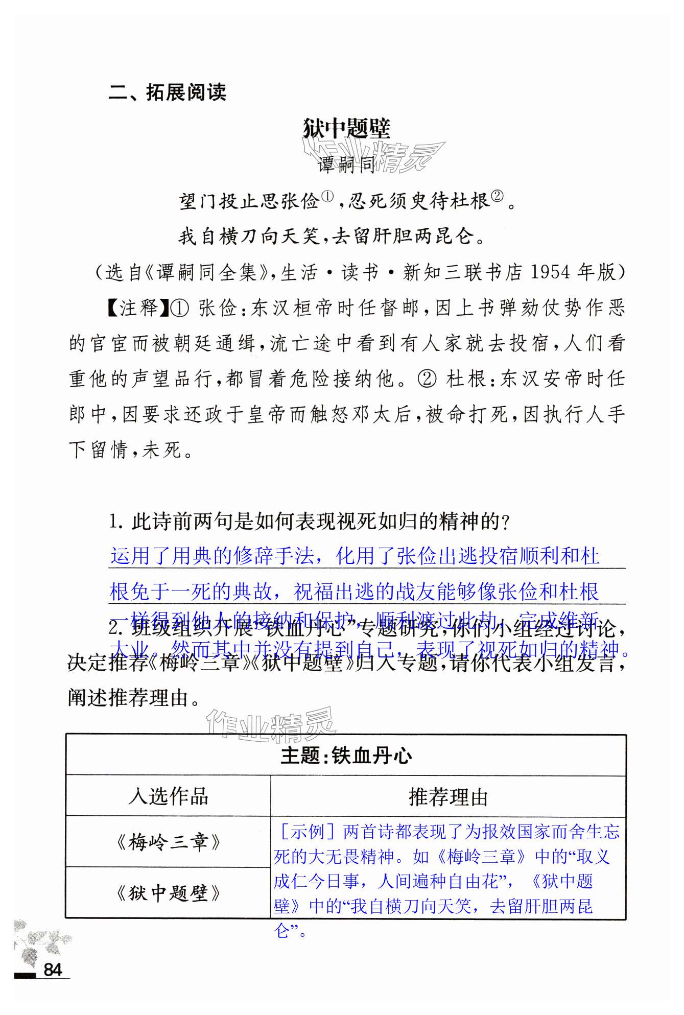 第84页
