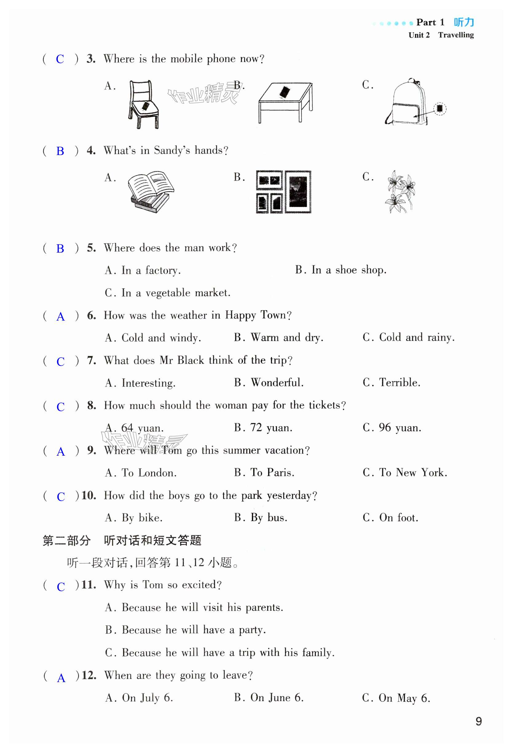 第9页