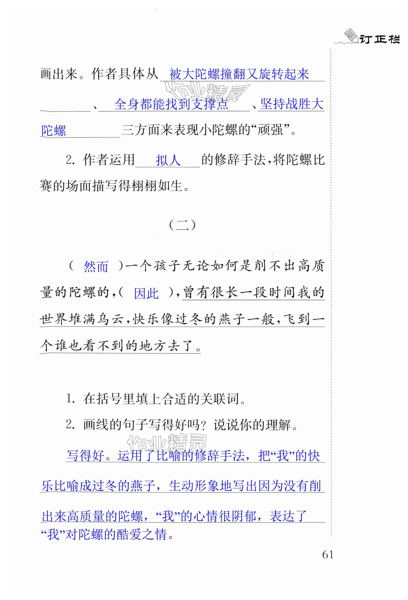 第61页