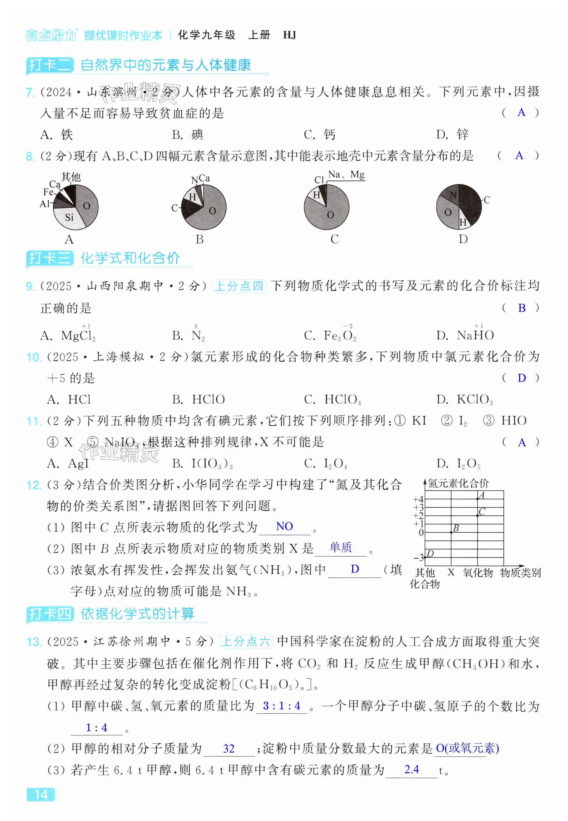 第14页