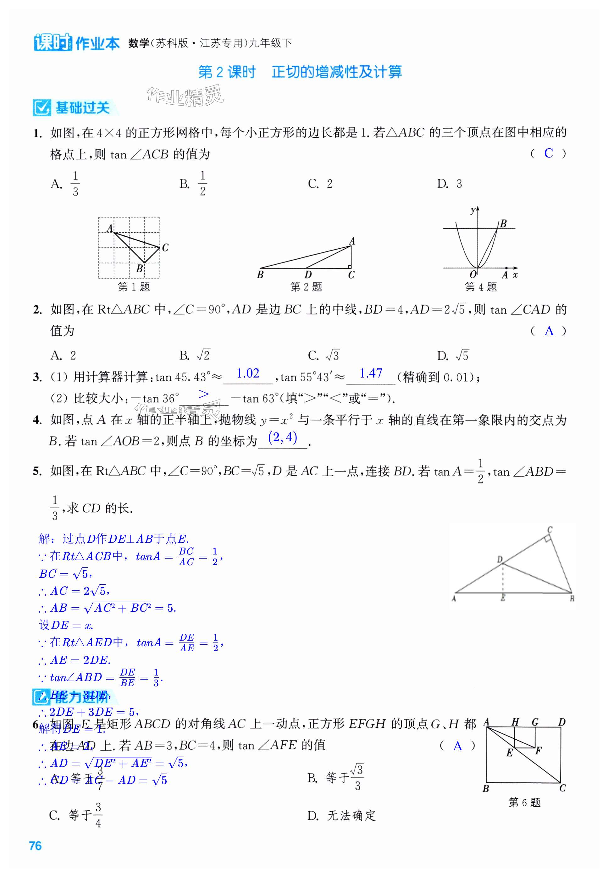 第76页