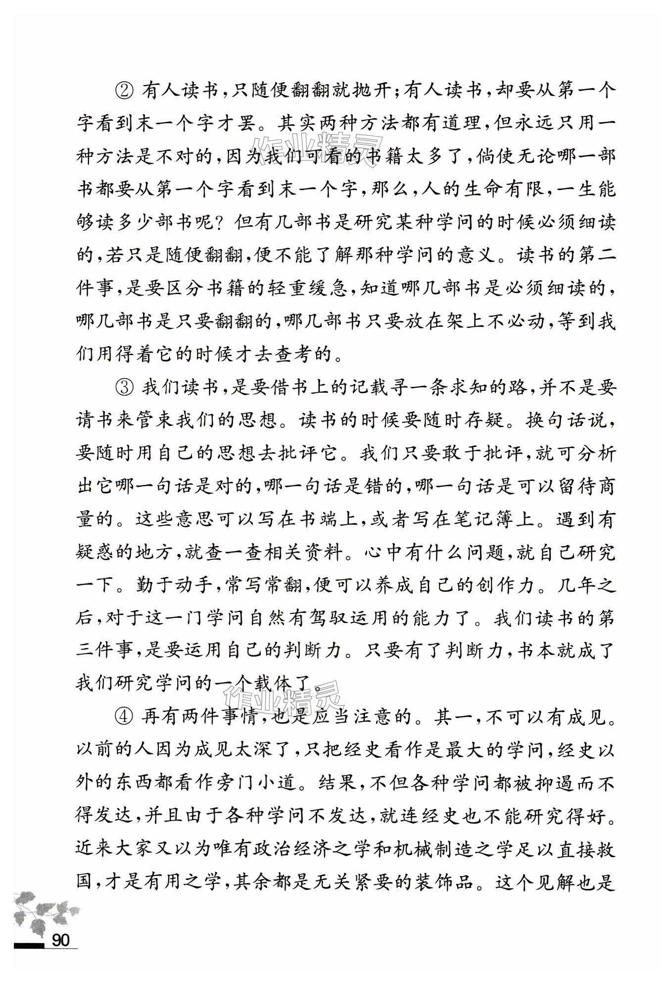 第90页