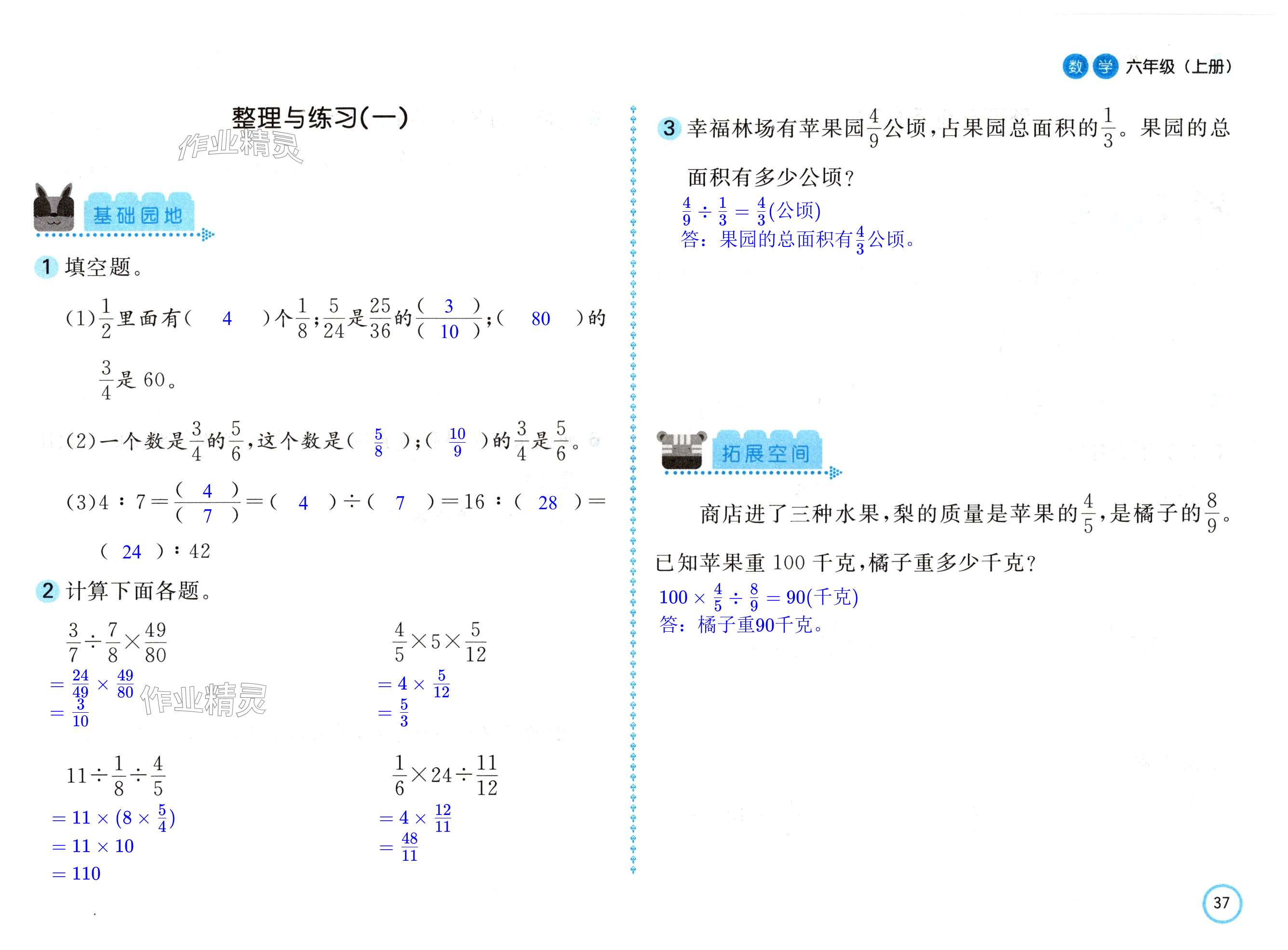 第37页