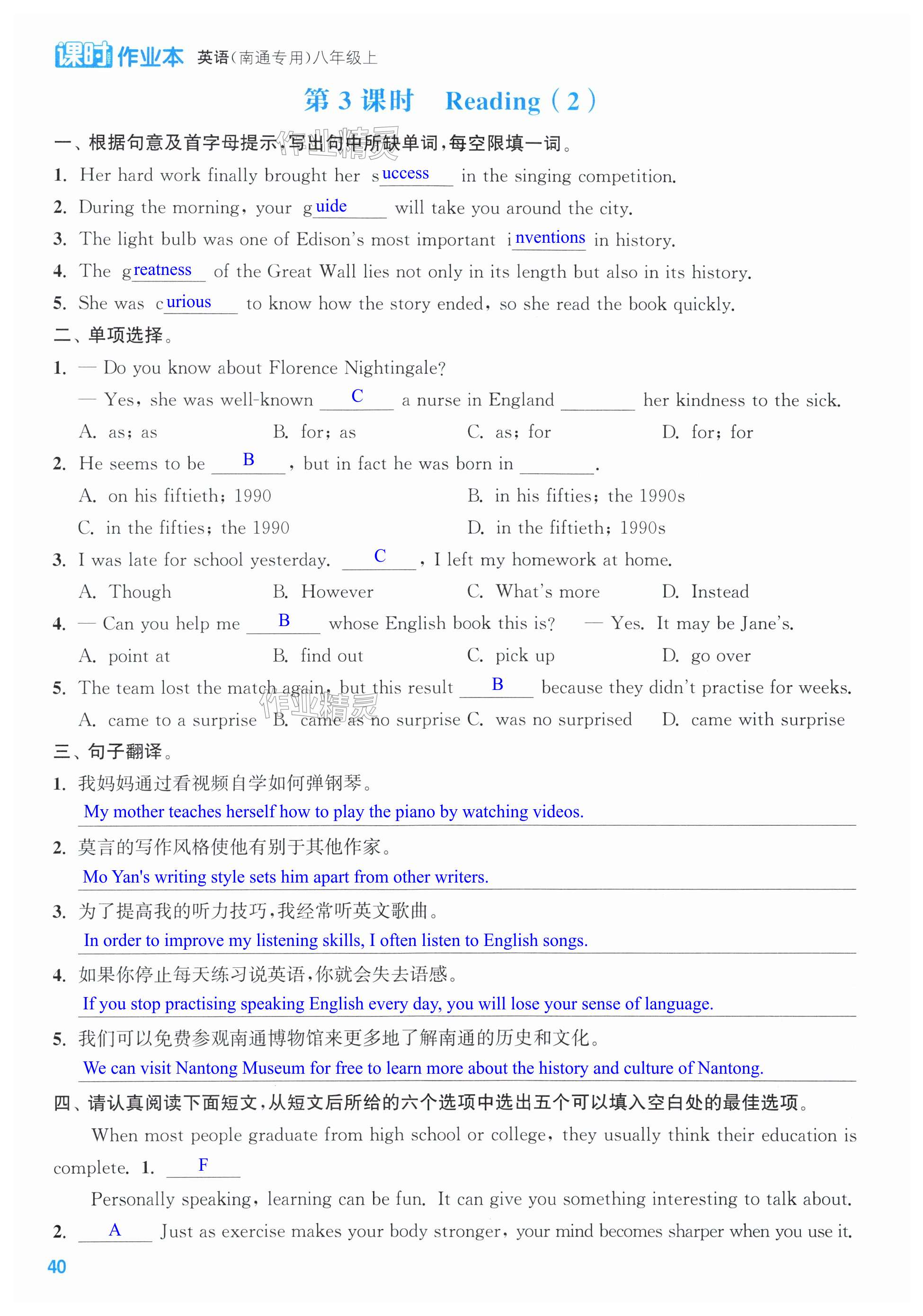 第40页