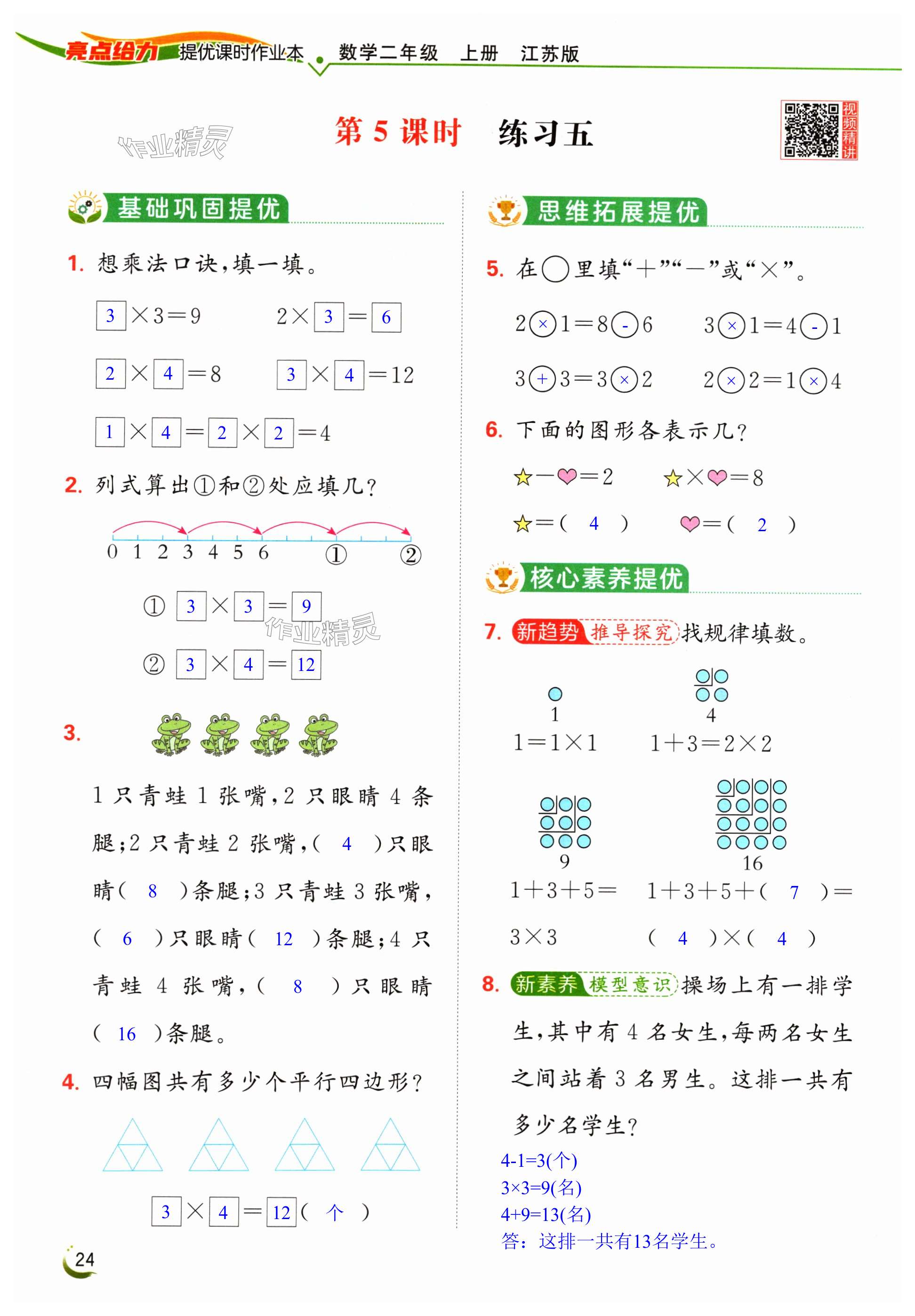 第24页