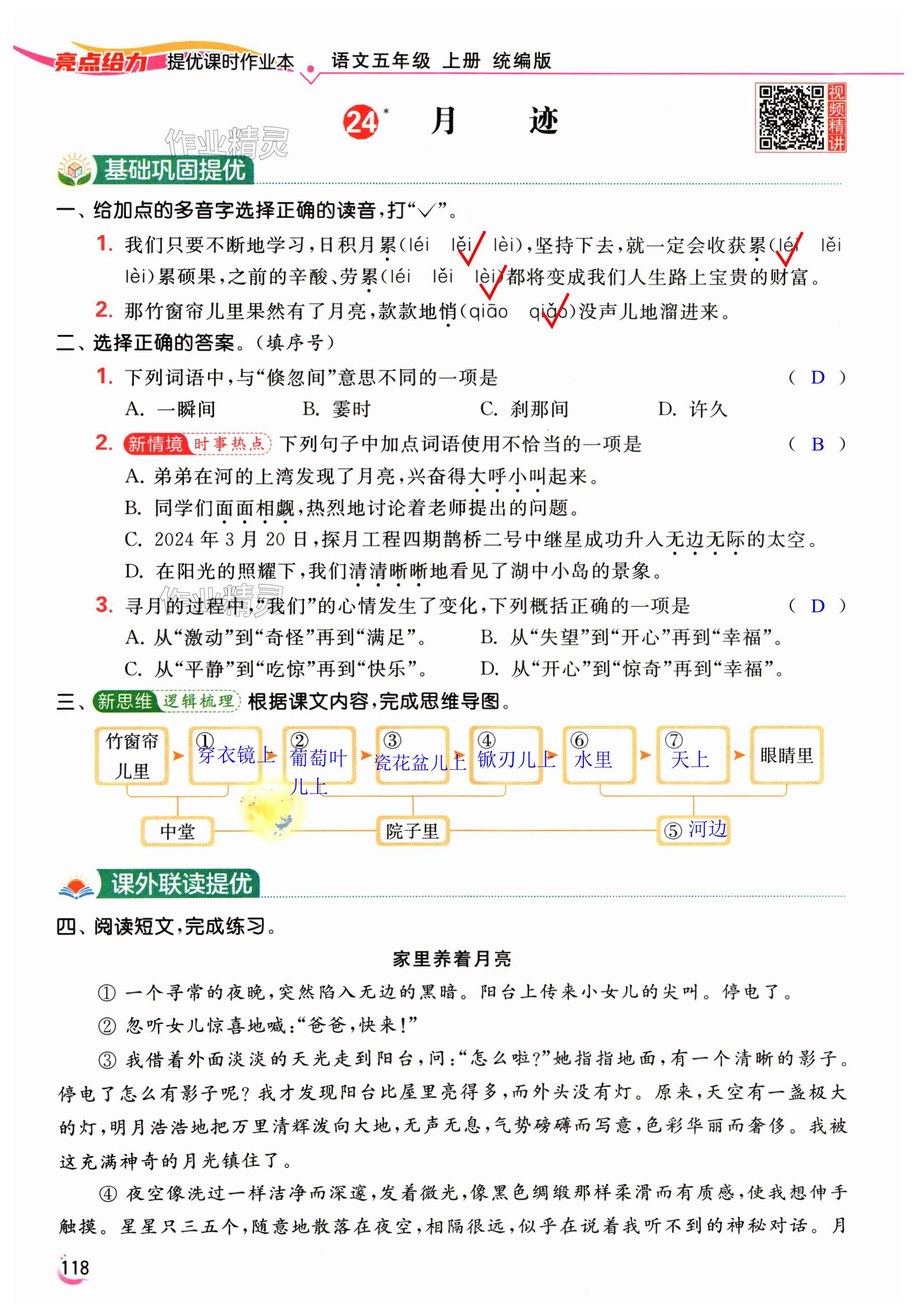 第118页