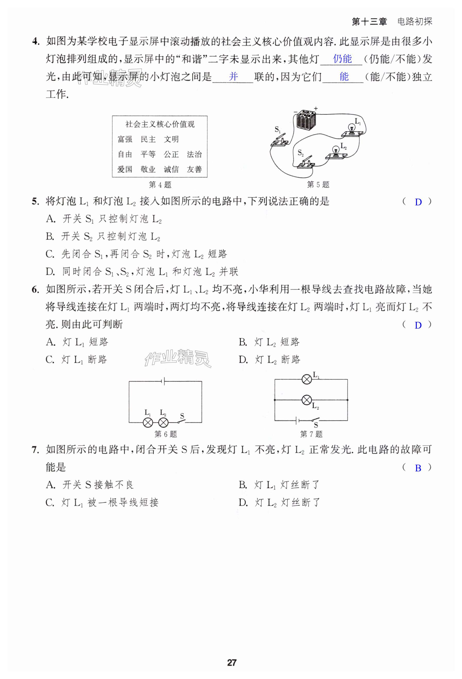 第27页