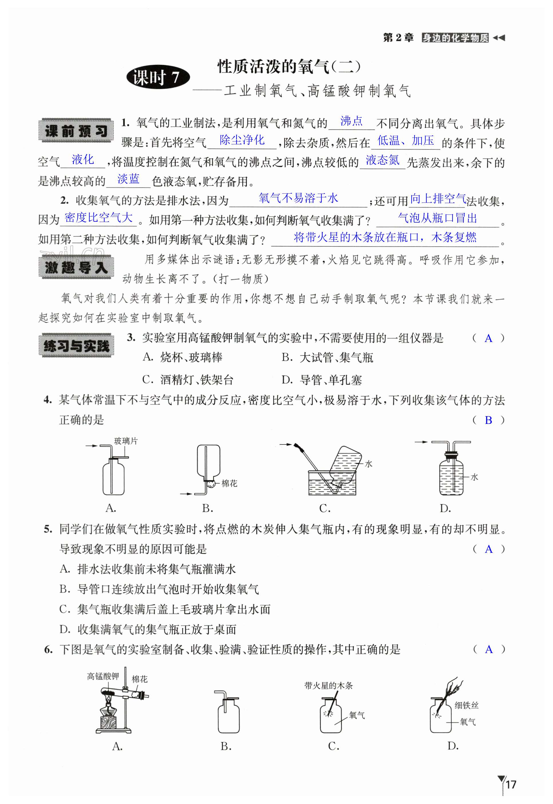 第17页