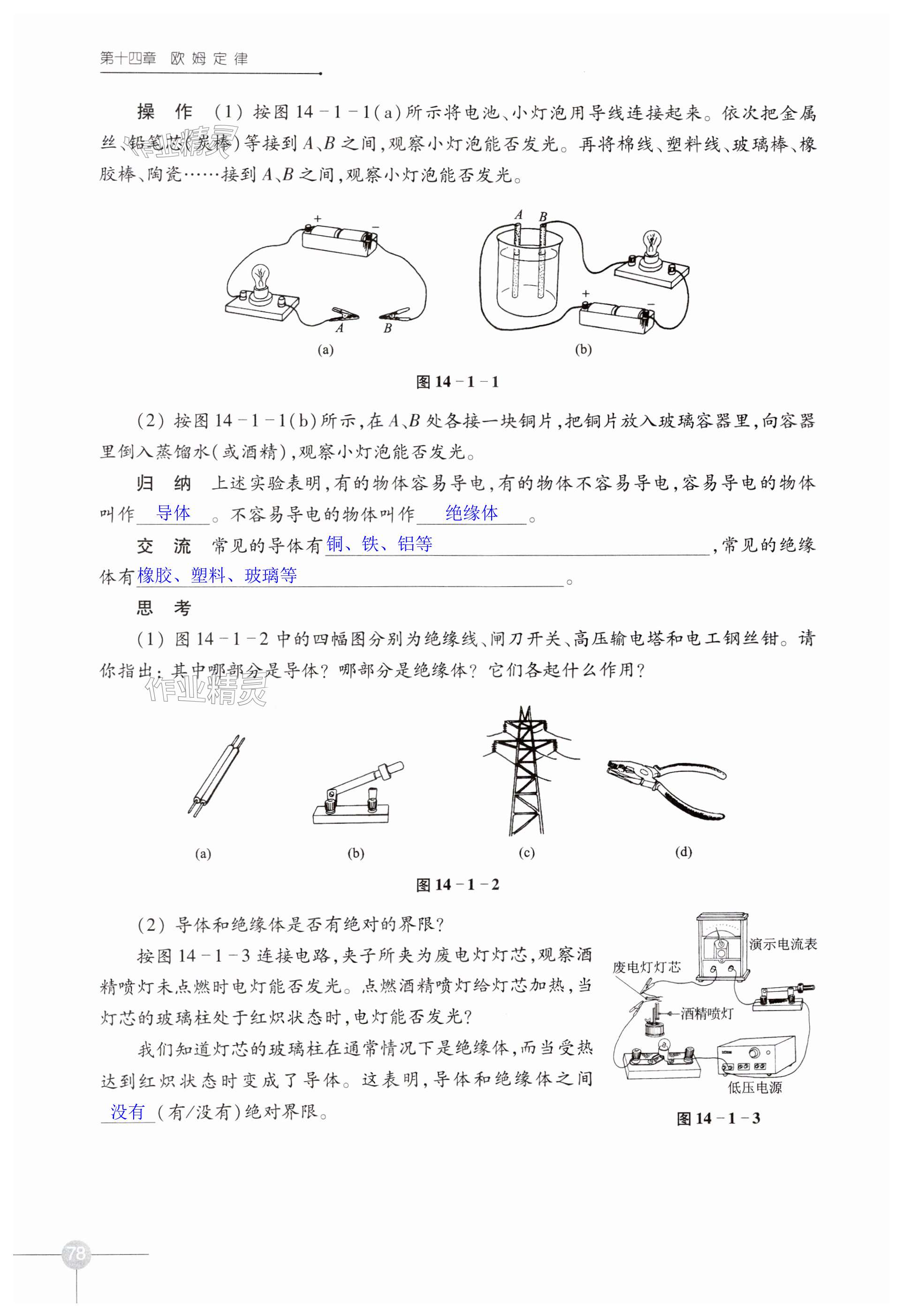 第78页