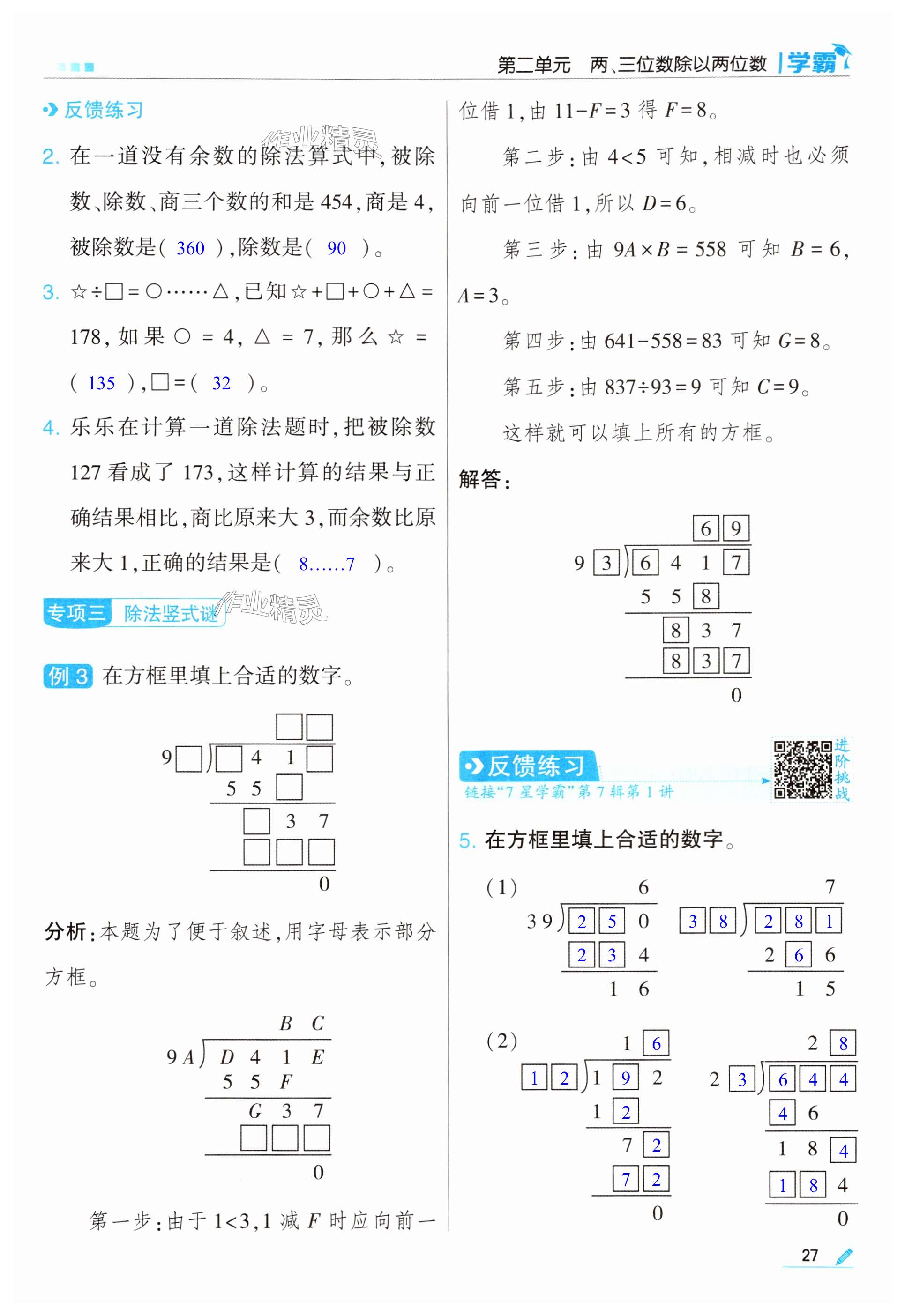 第27页