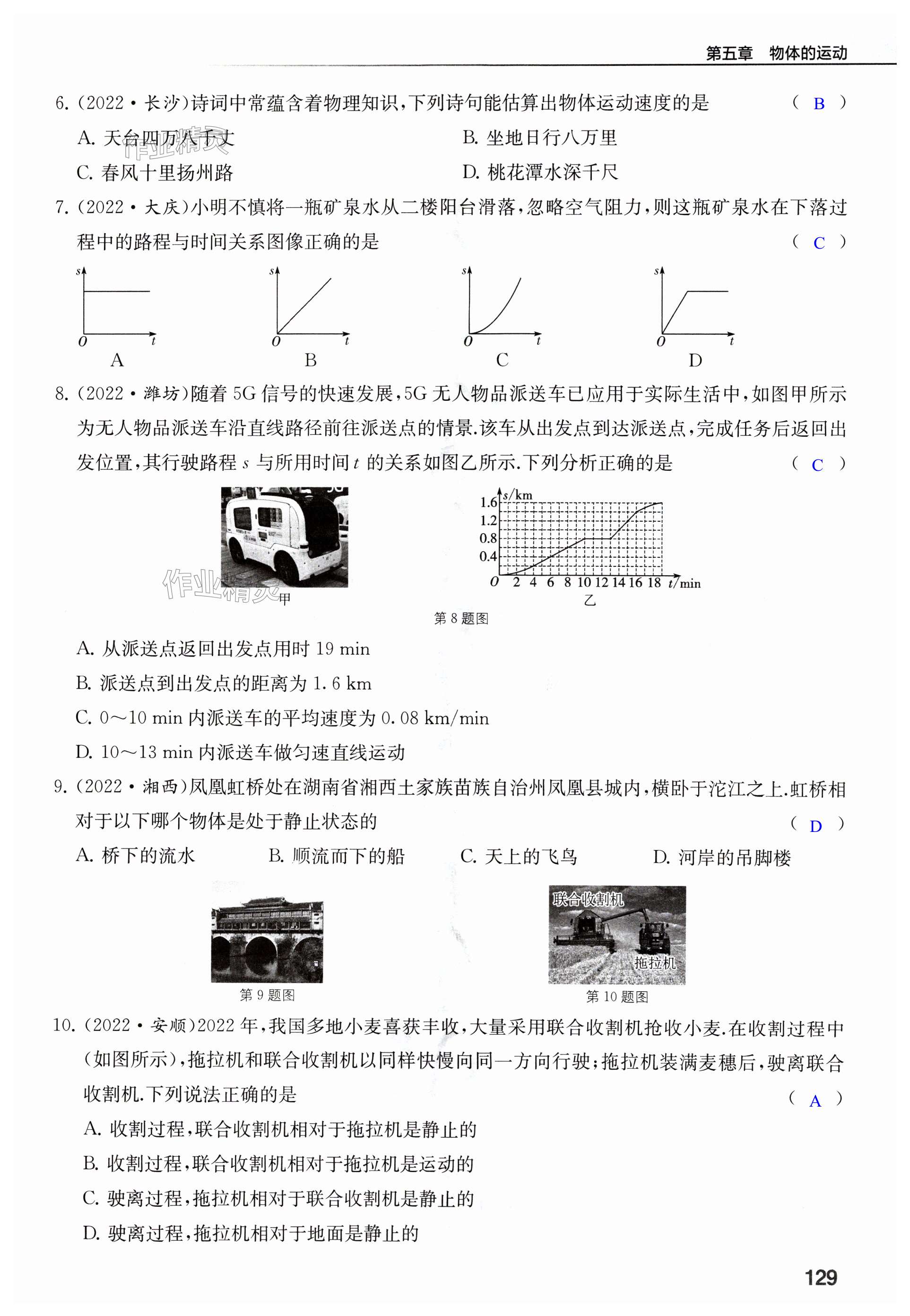 第129页