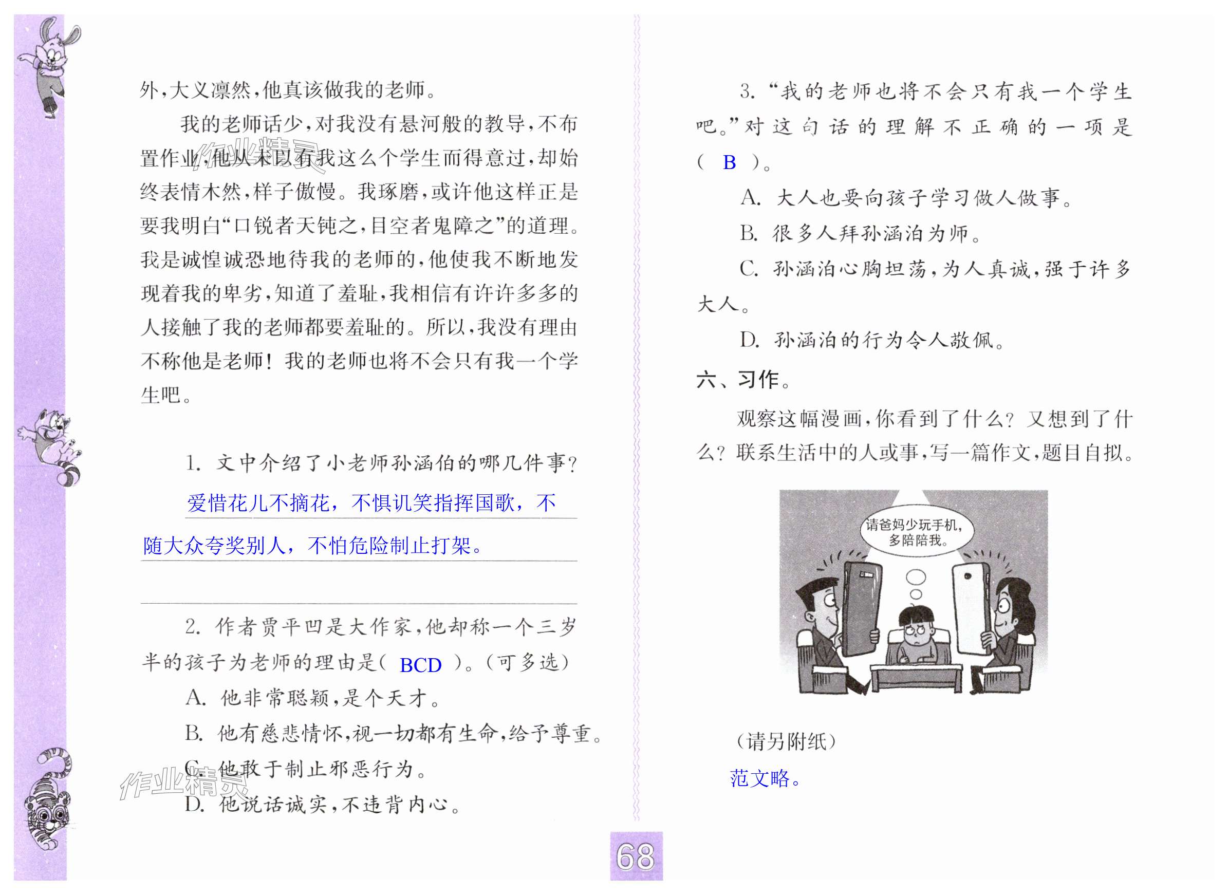 第68页