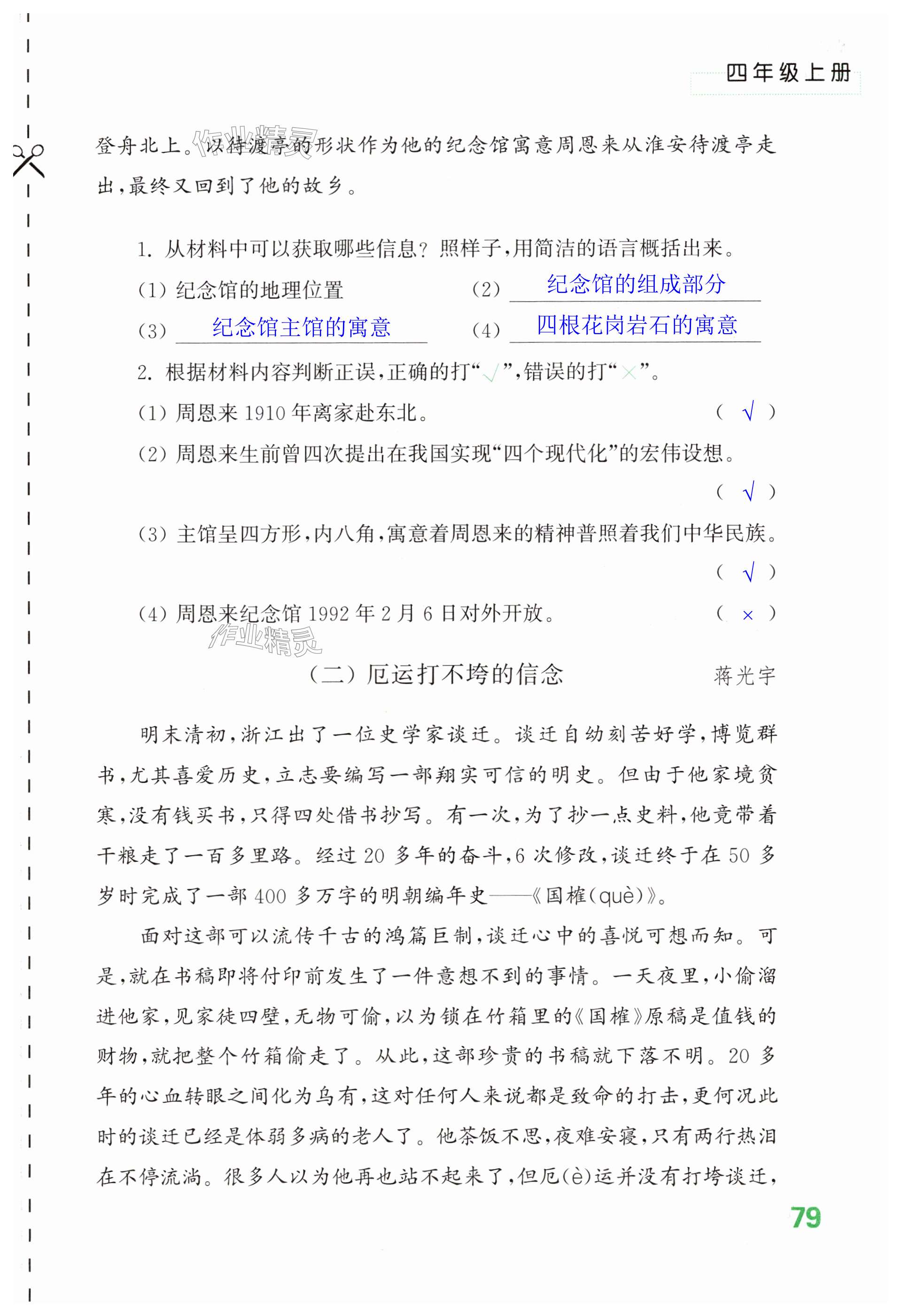 第79页