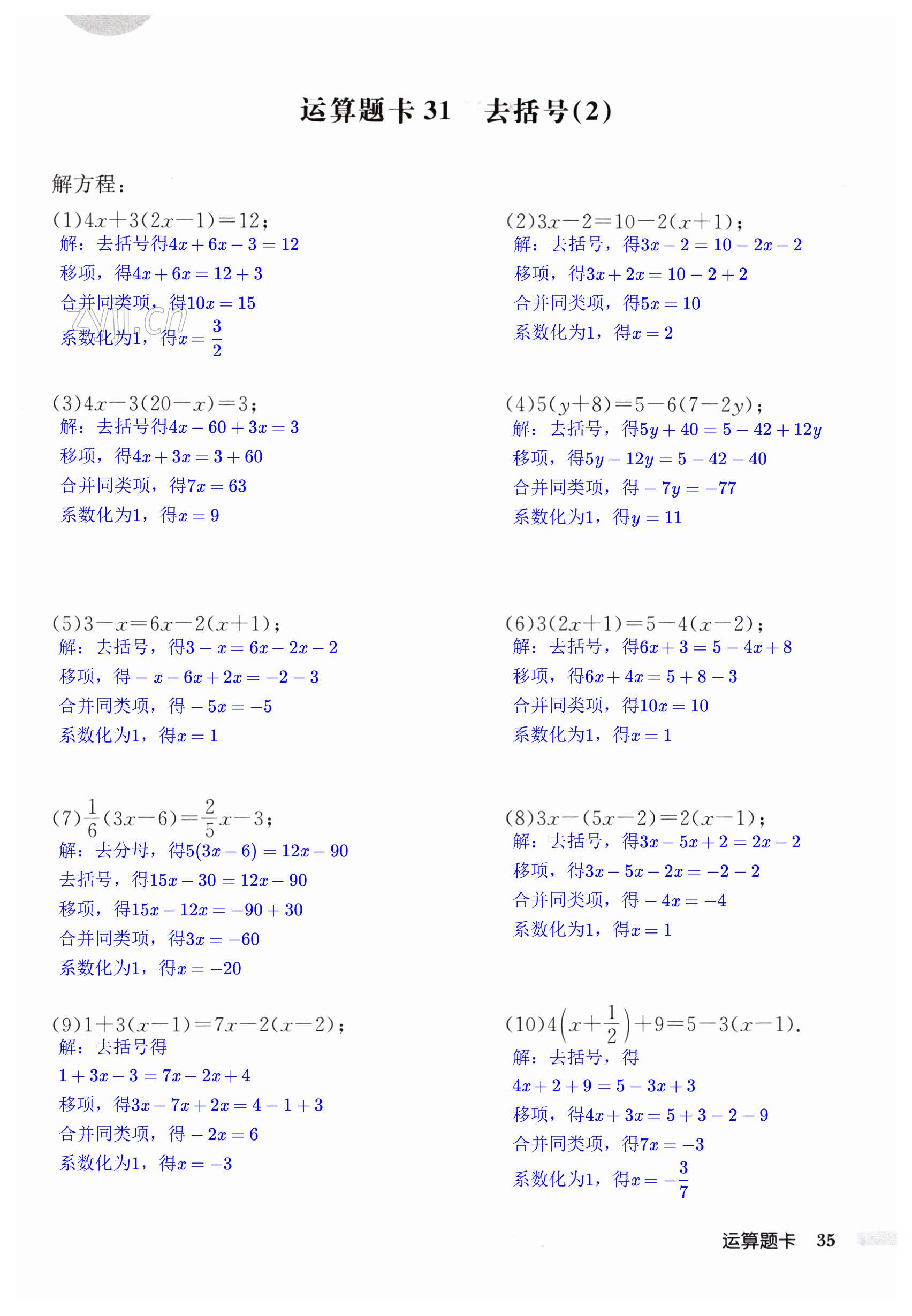 第35页