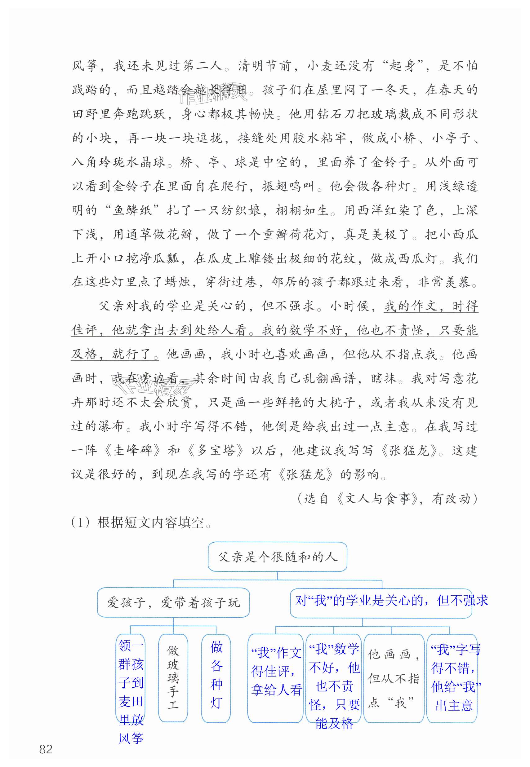第82页