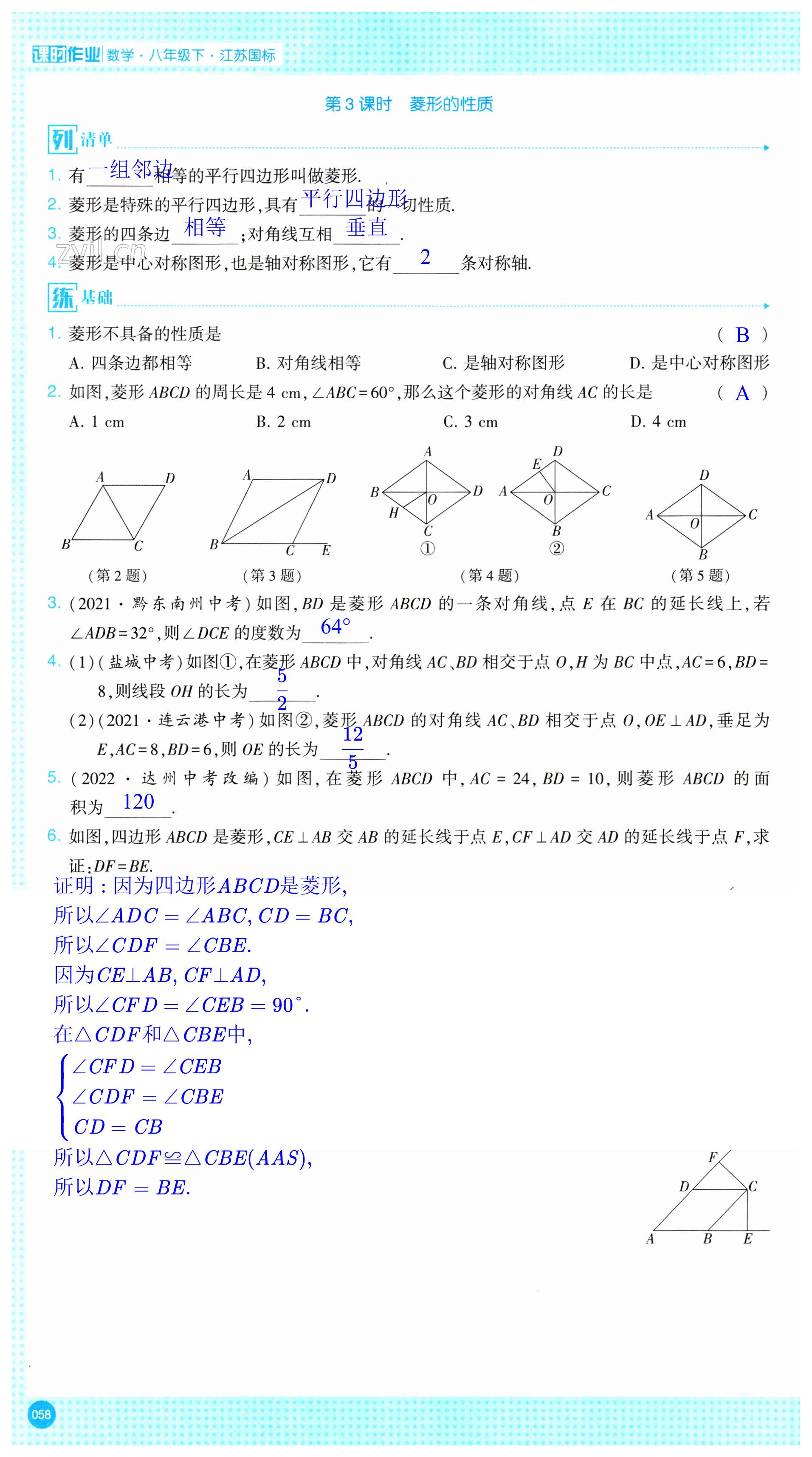 第58页
