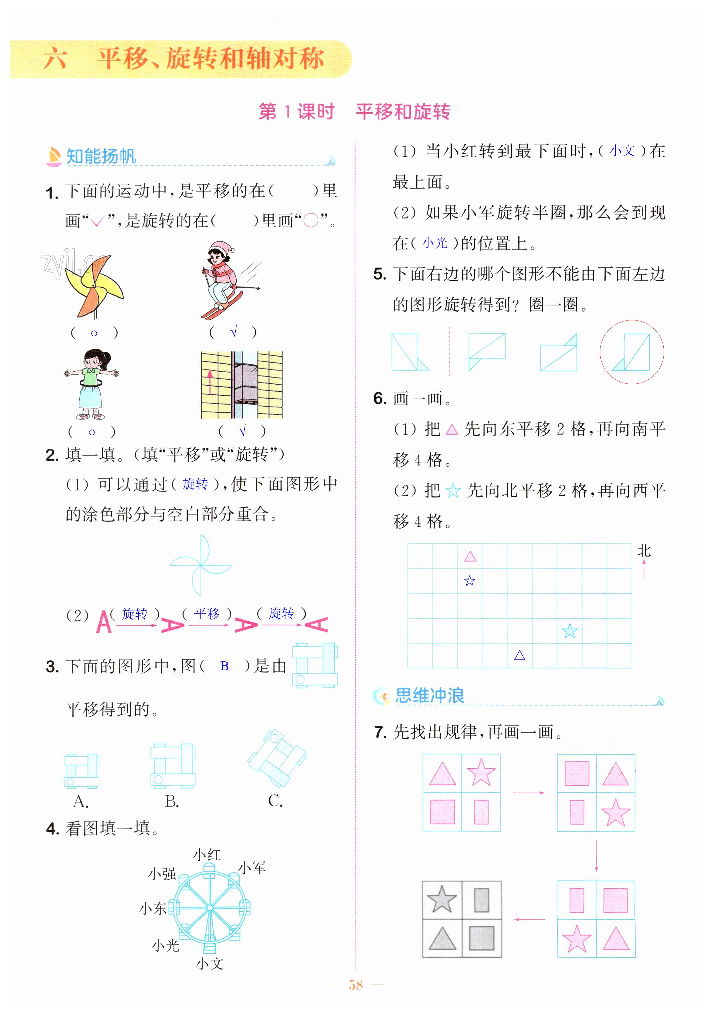 第58页