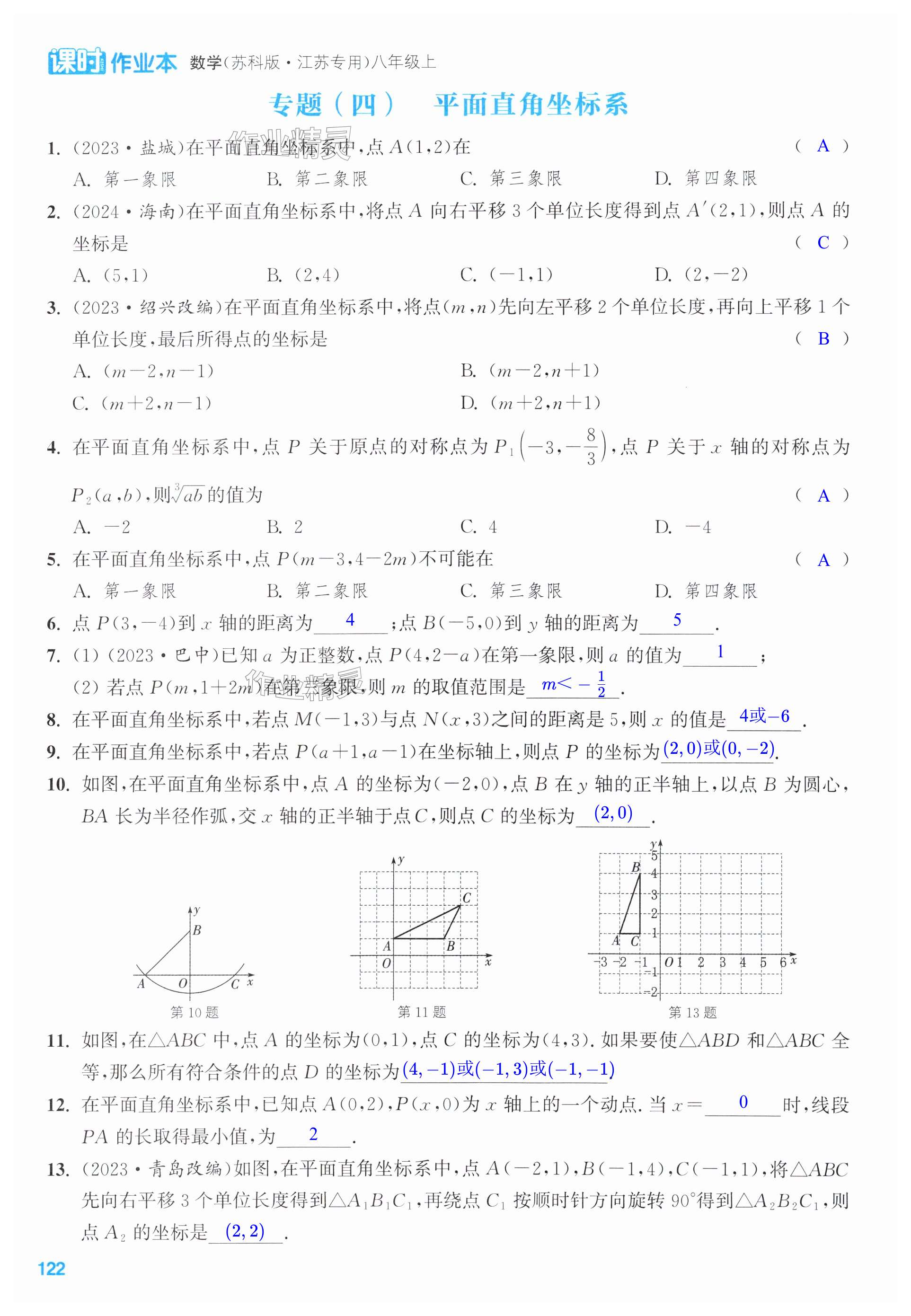 第122页