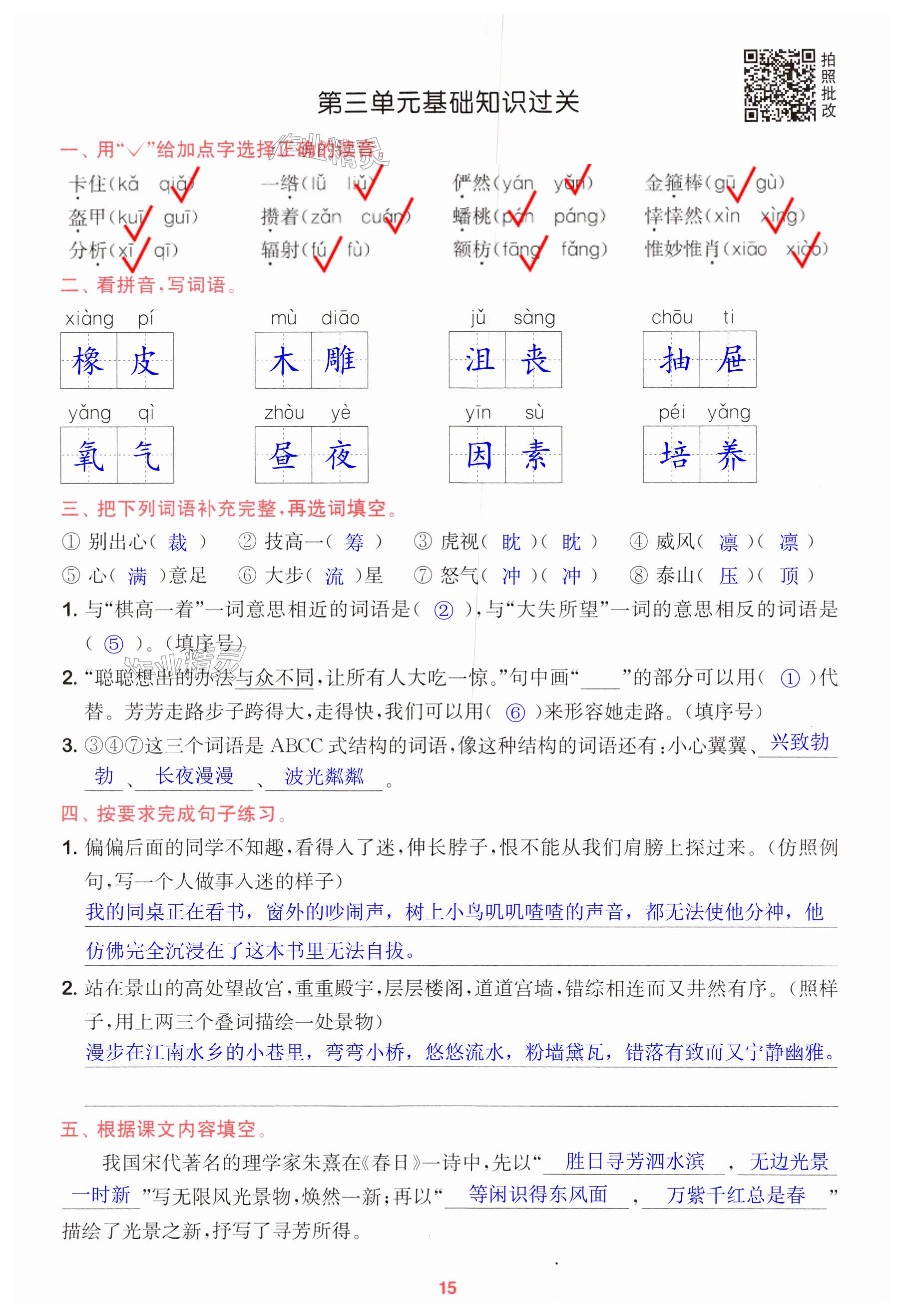 第15页
