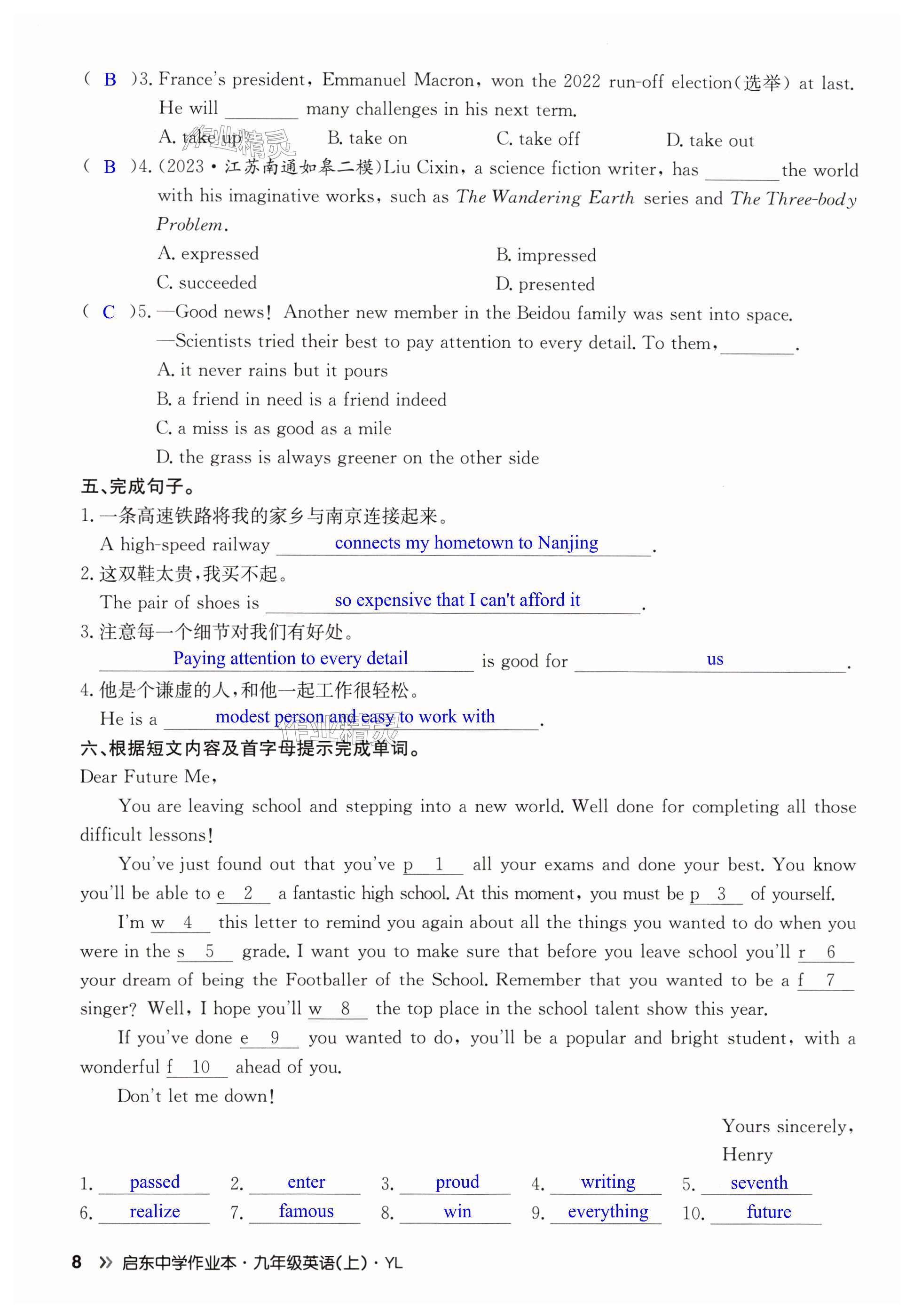 第8页