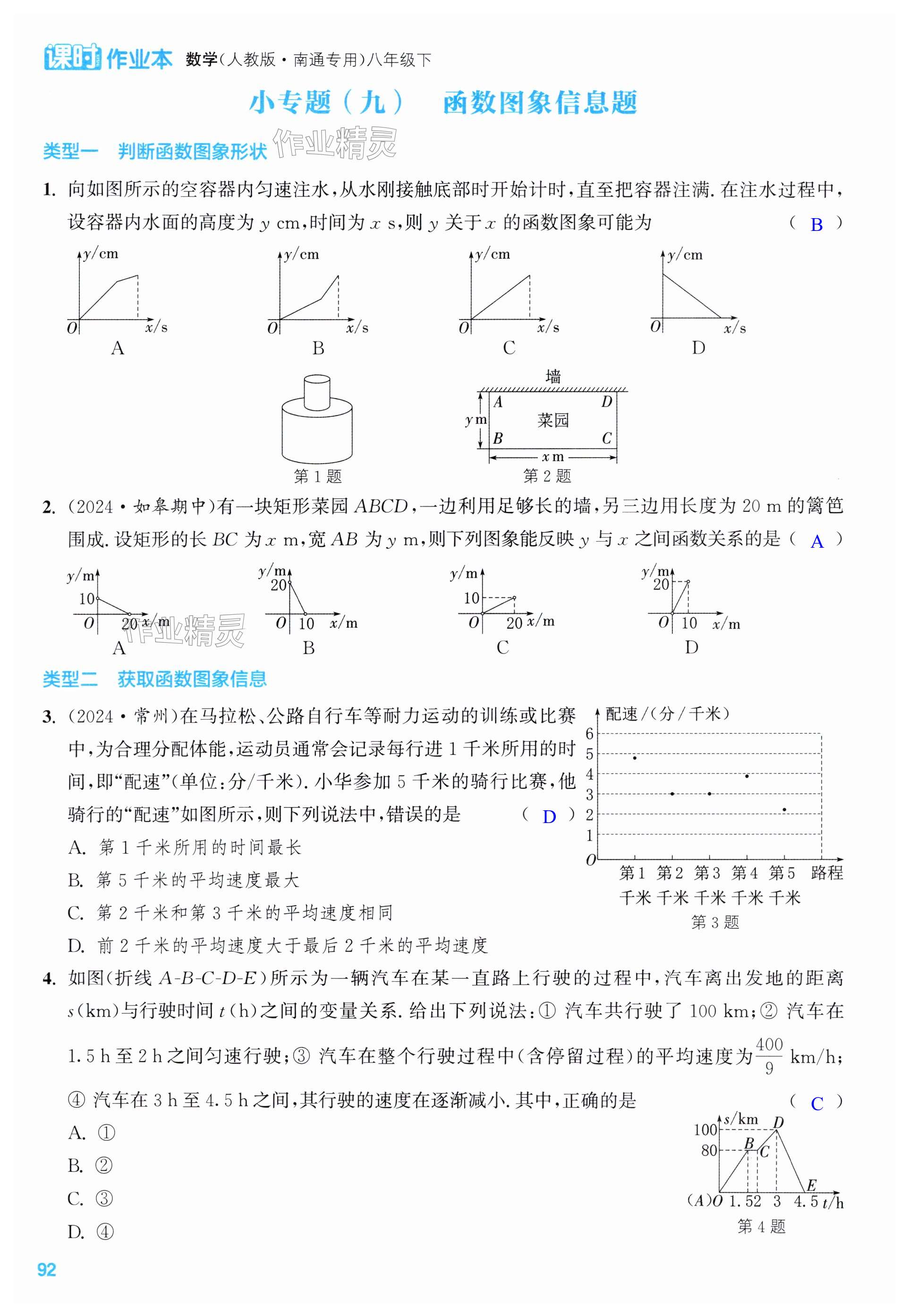 第92页