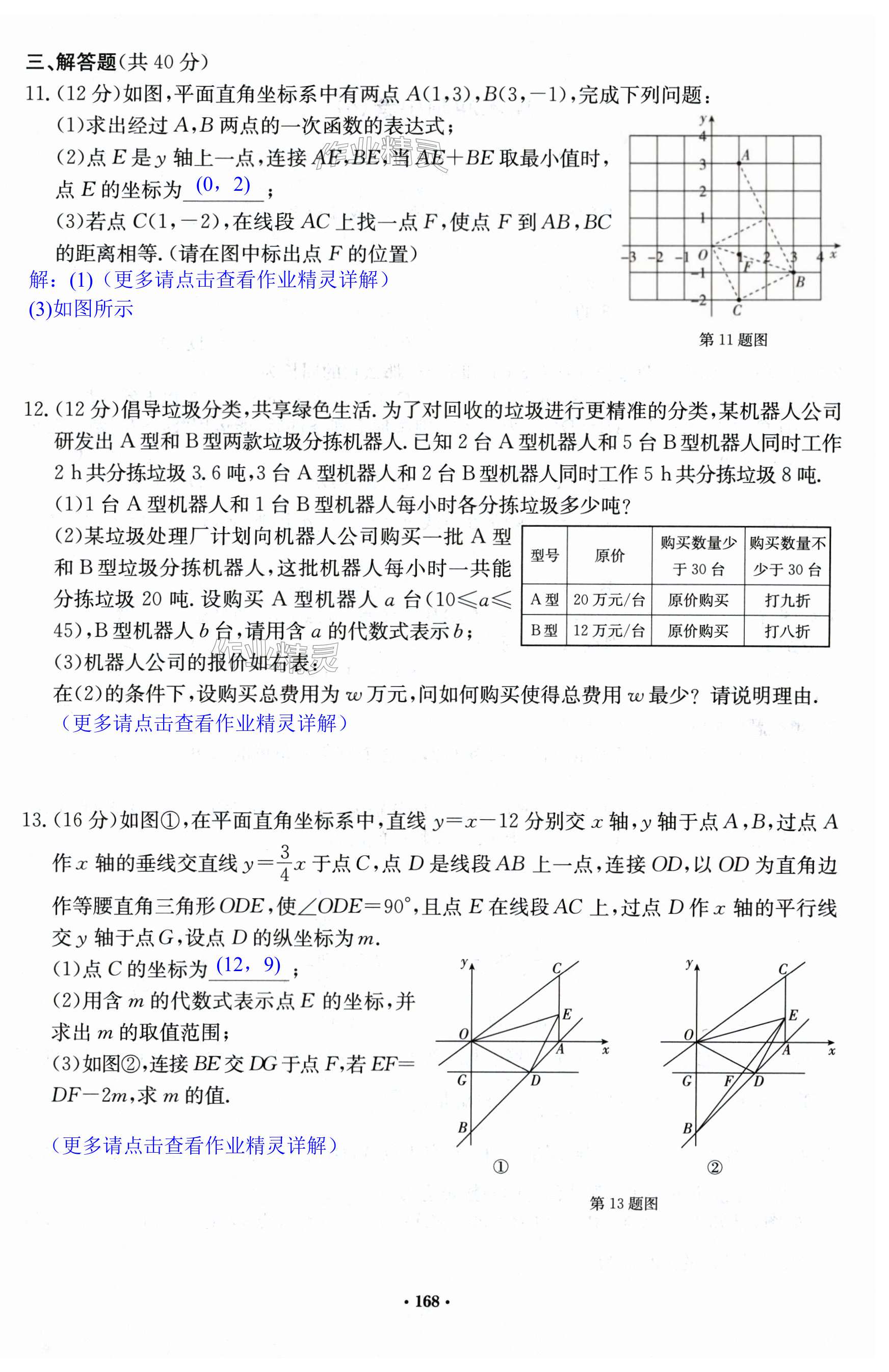 第168页