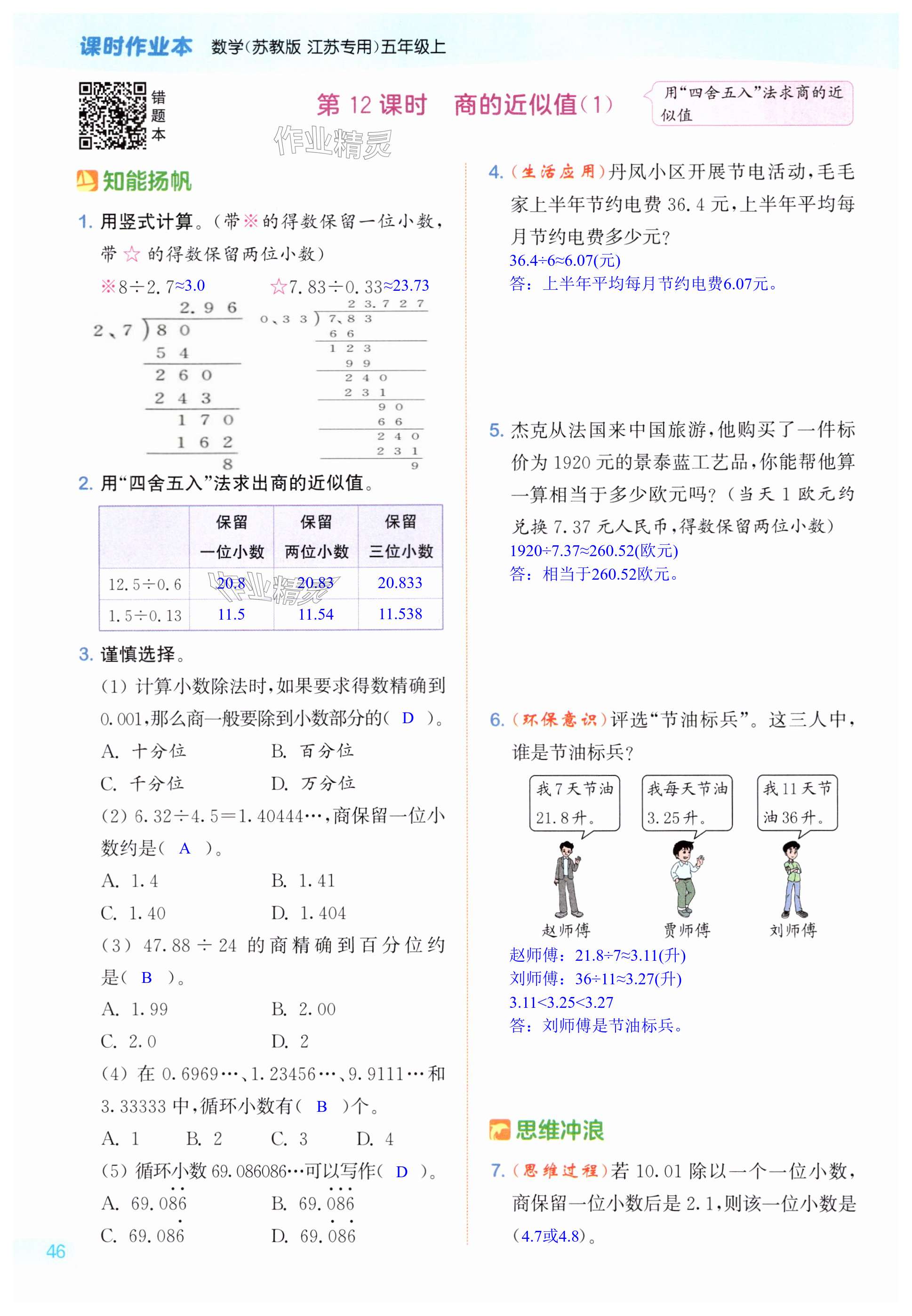 第46页