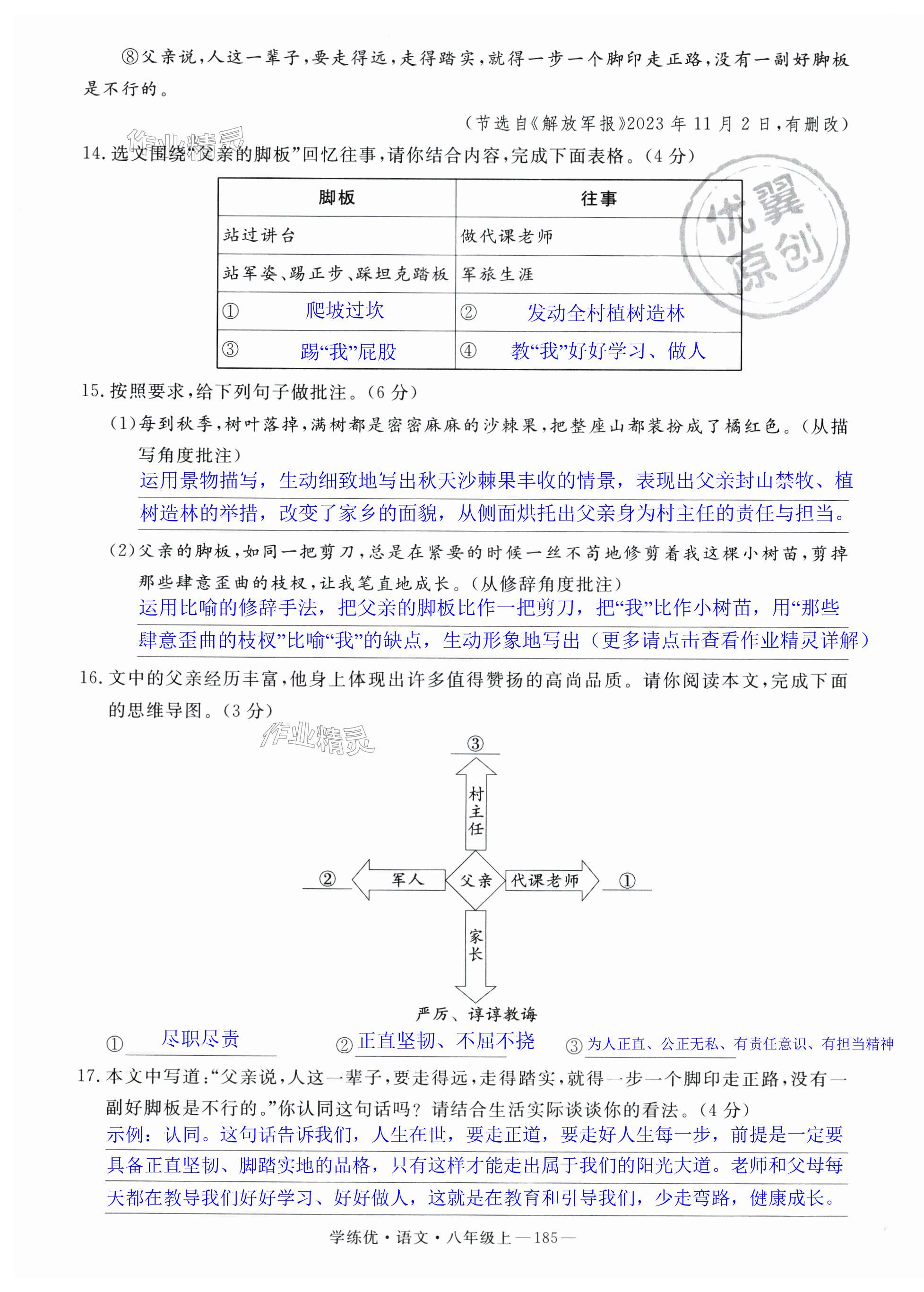 第185页