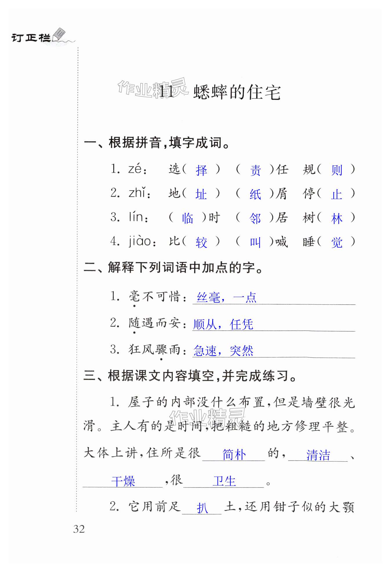 第32页