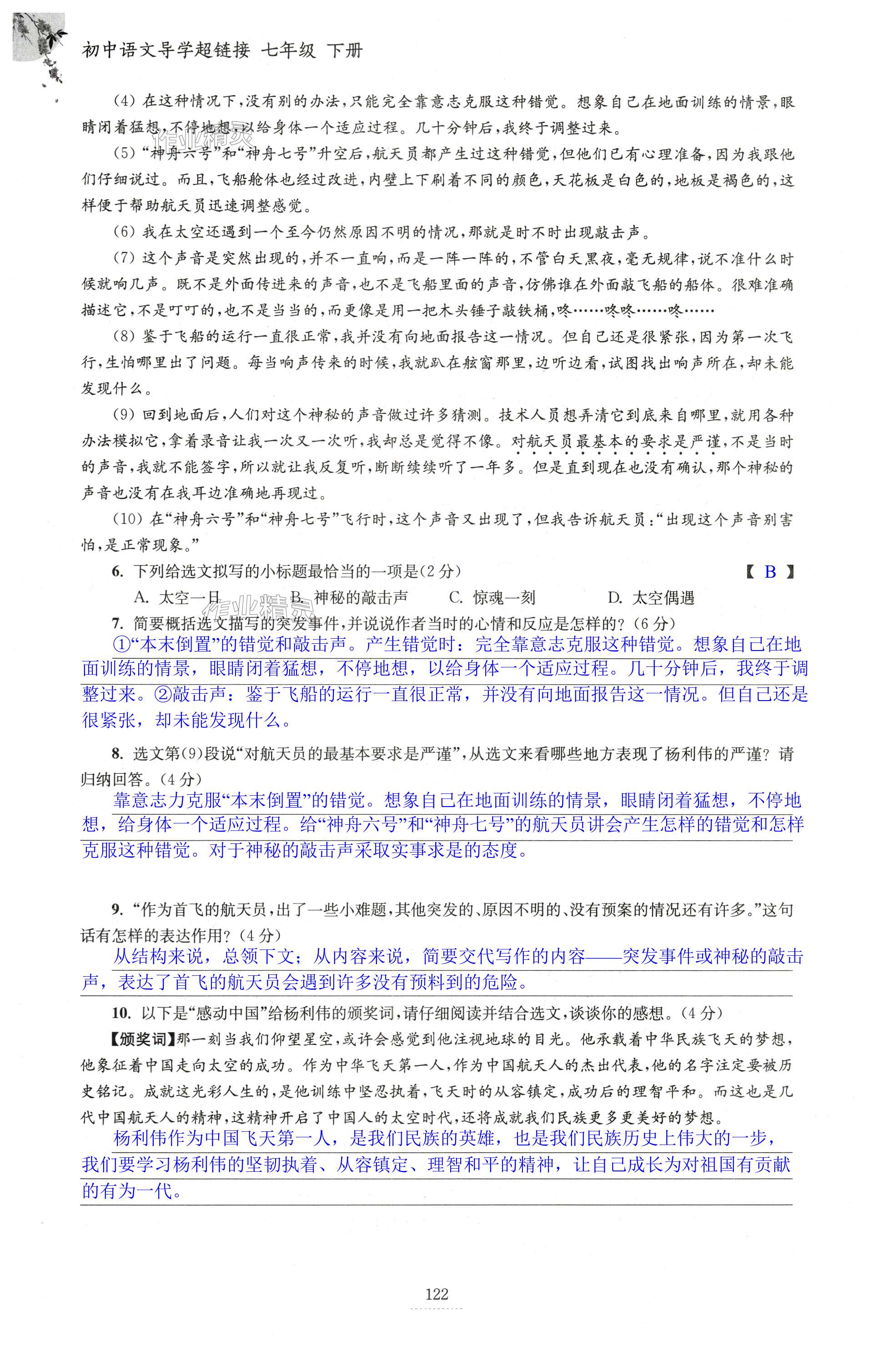 第122页