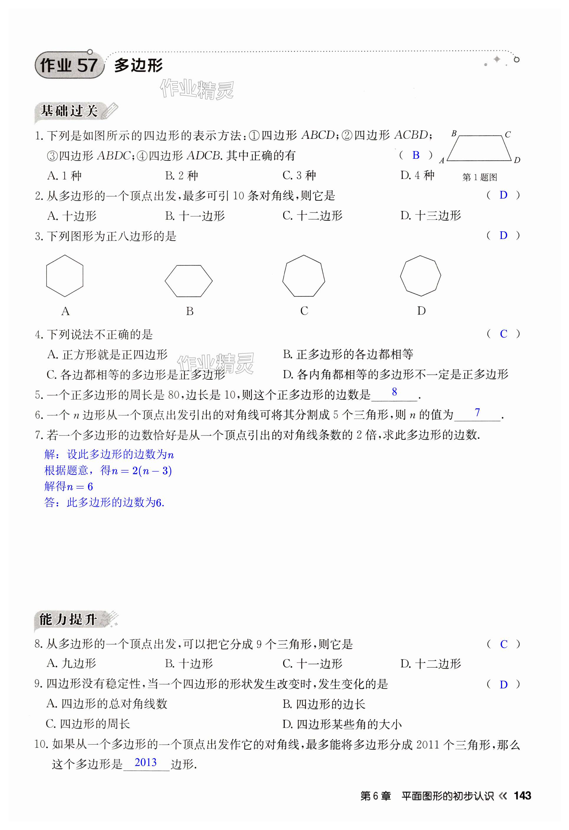 第143页