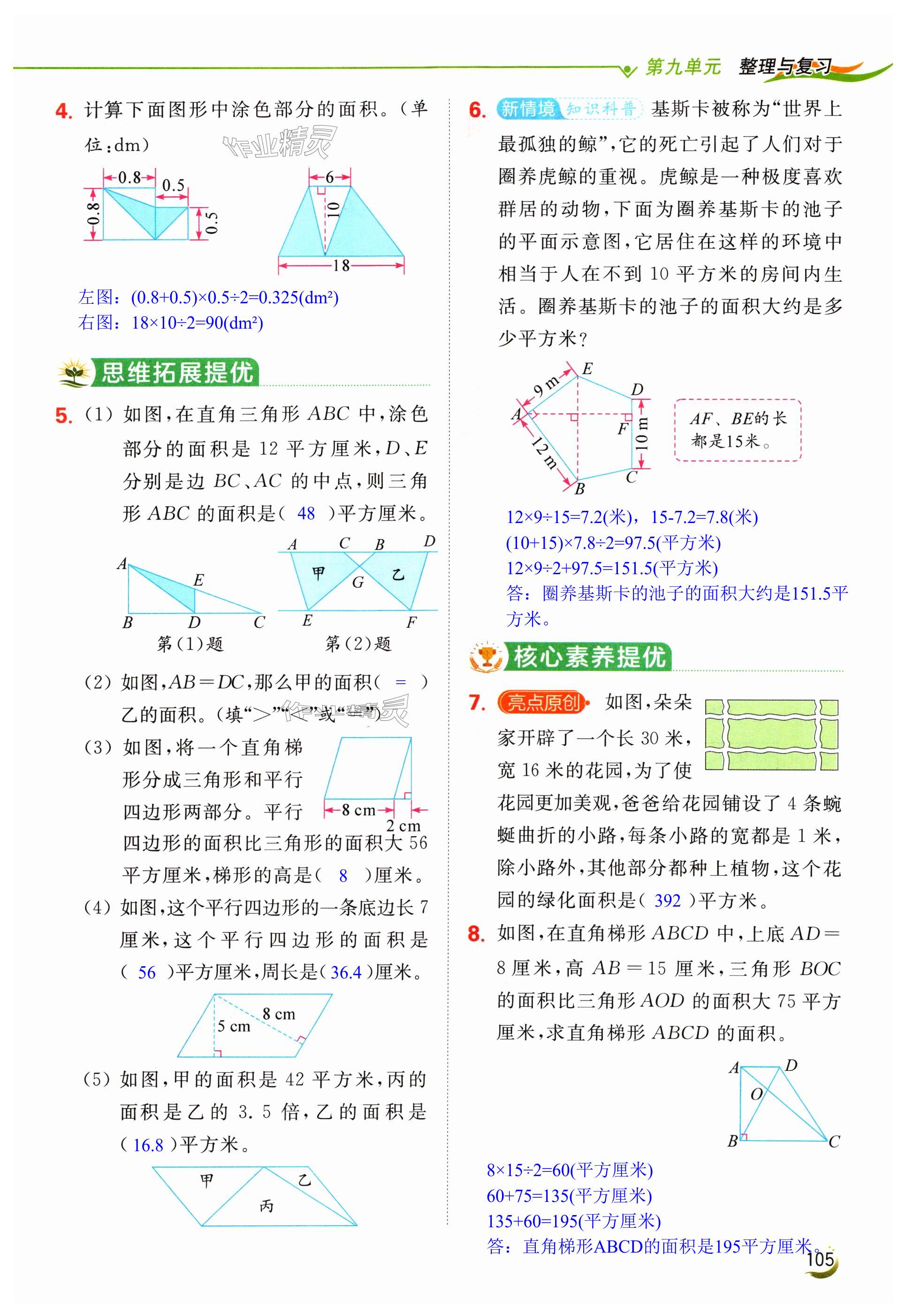 第105页