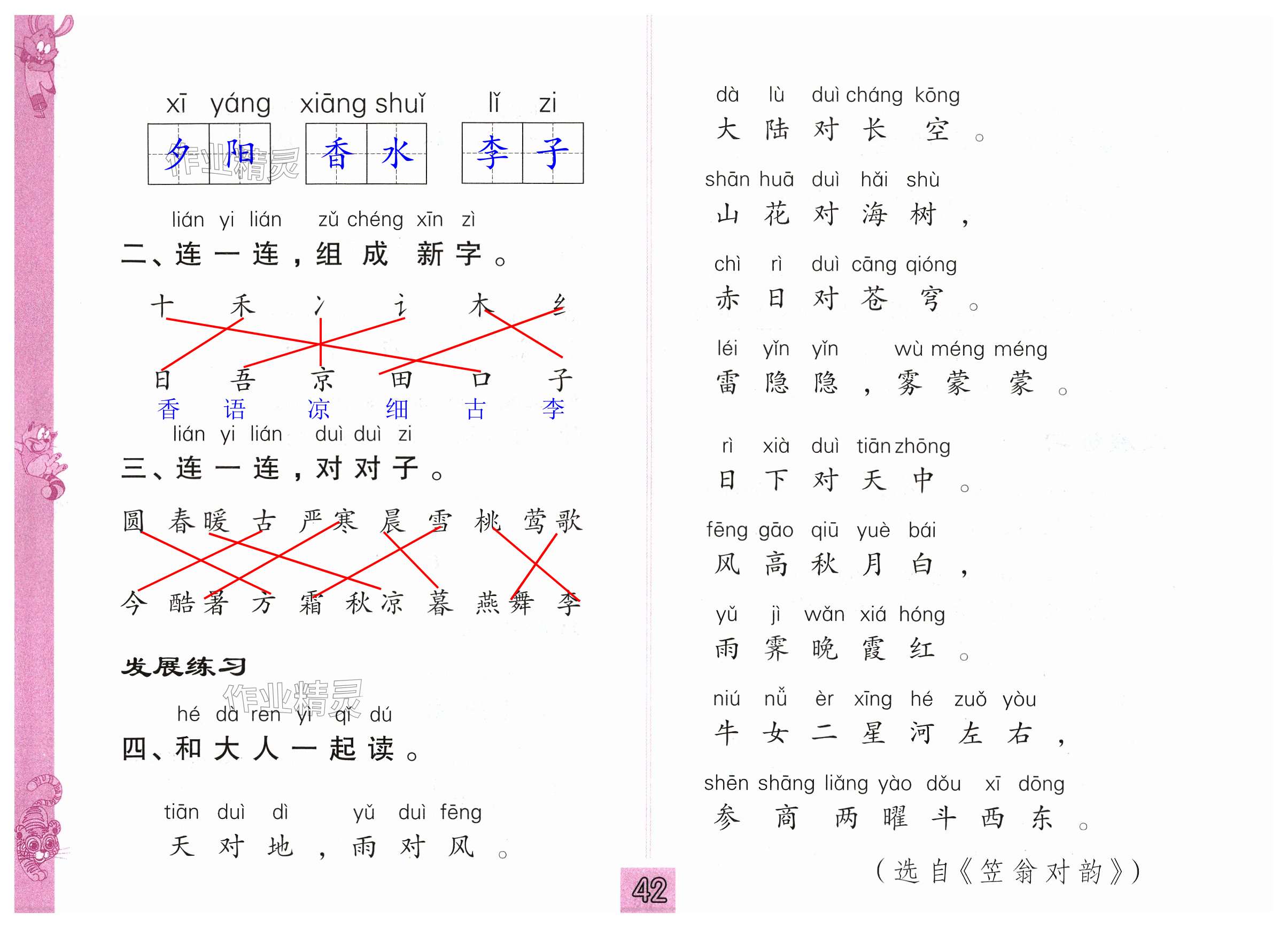 第42页