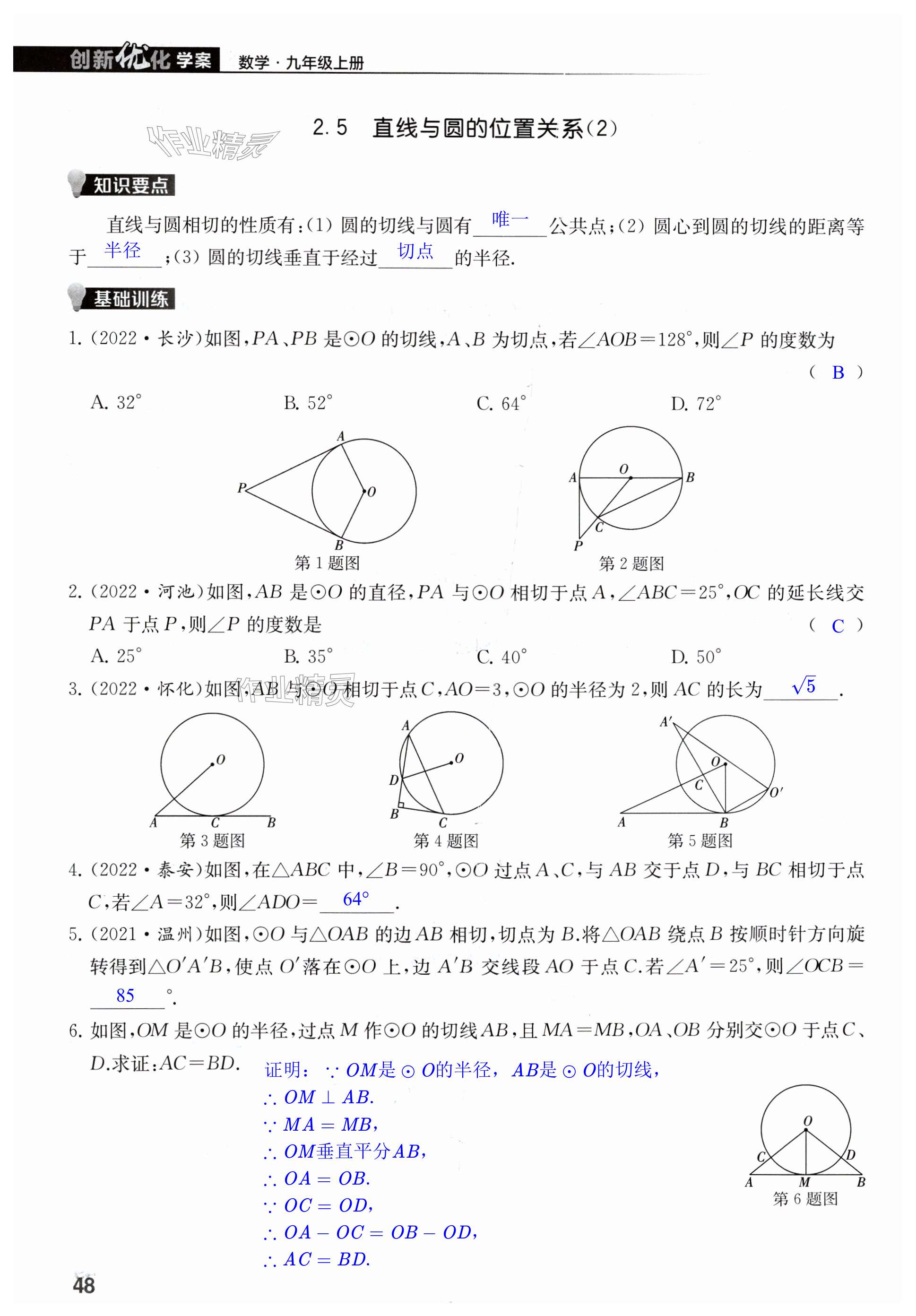 第48页