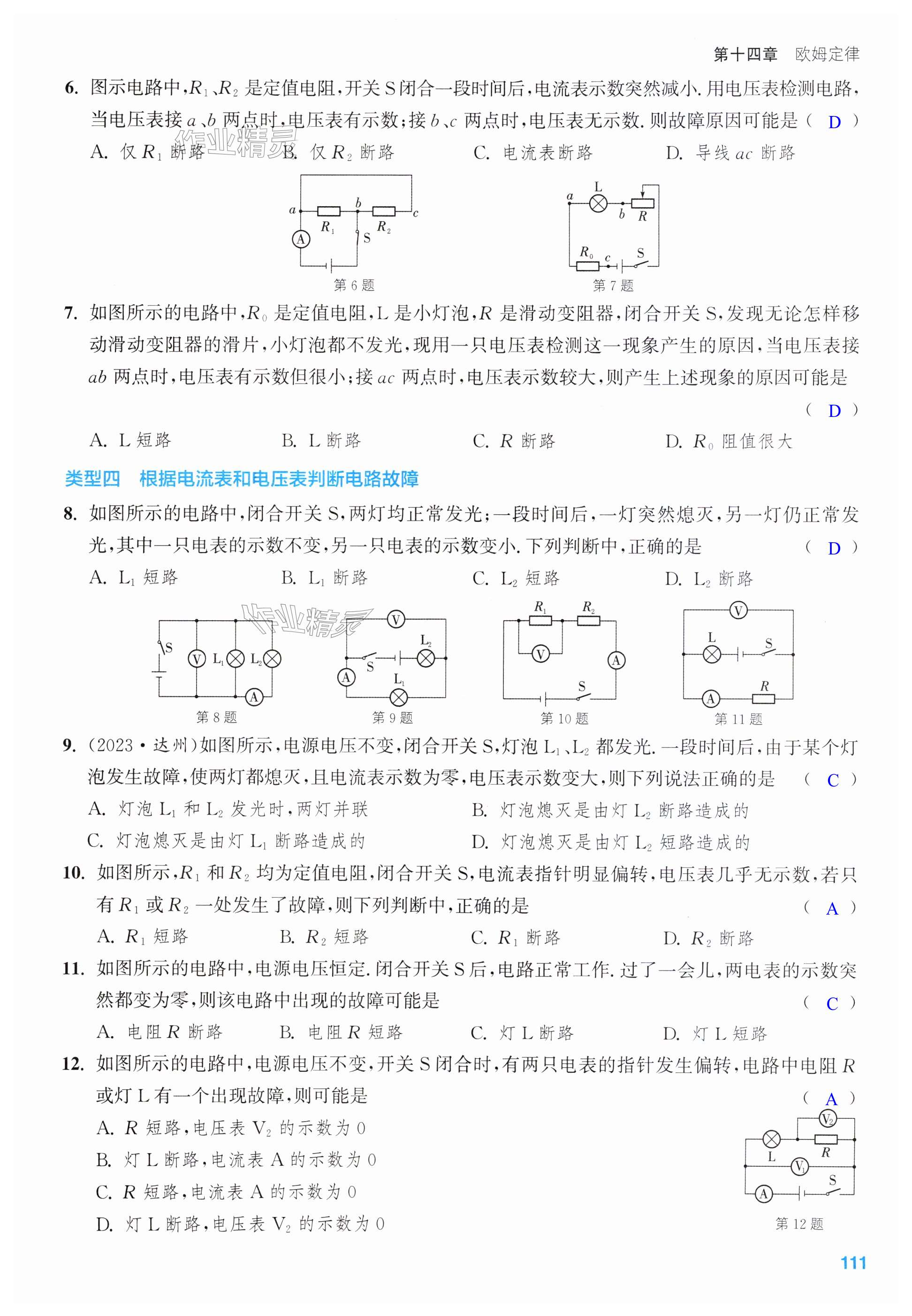 第111页