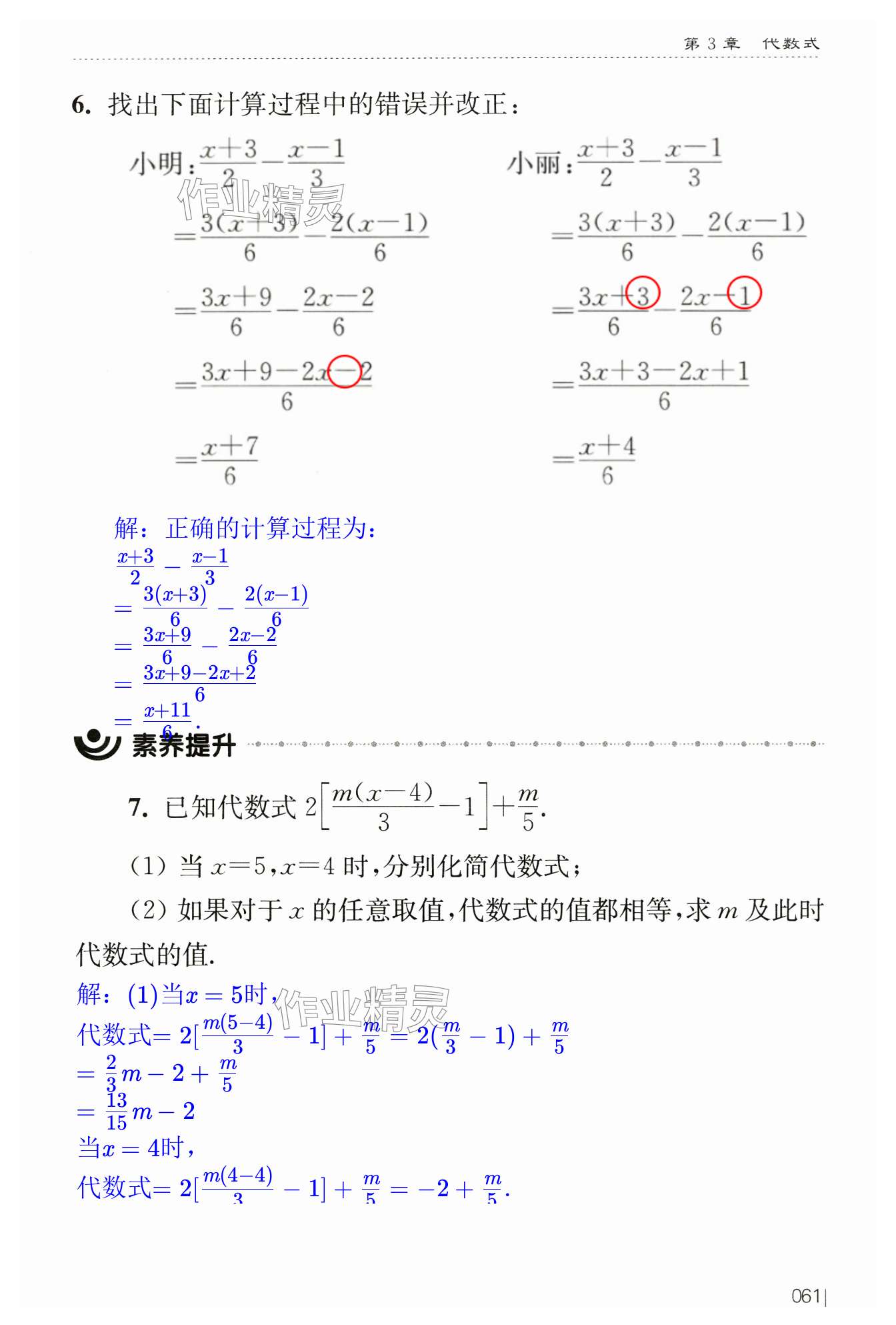 第61页