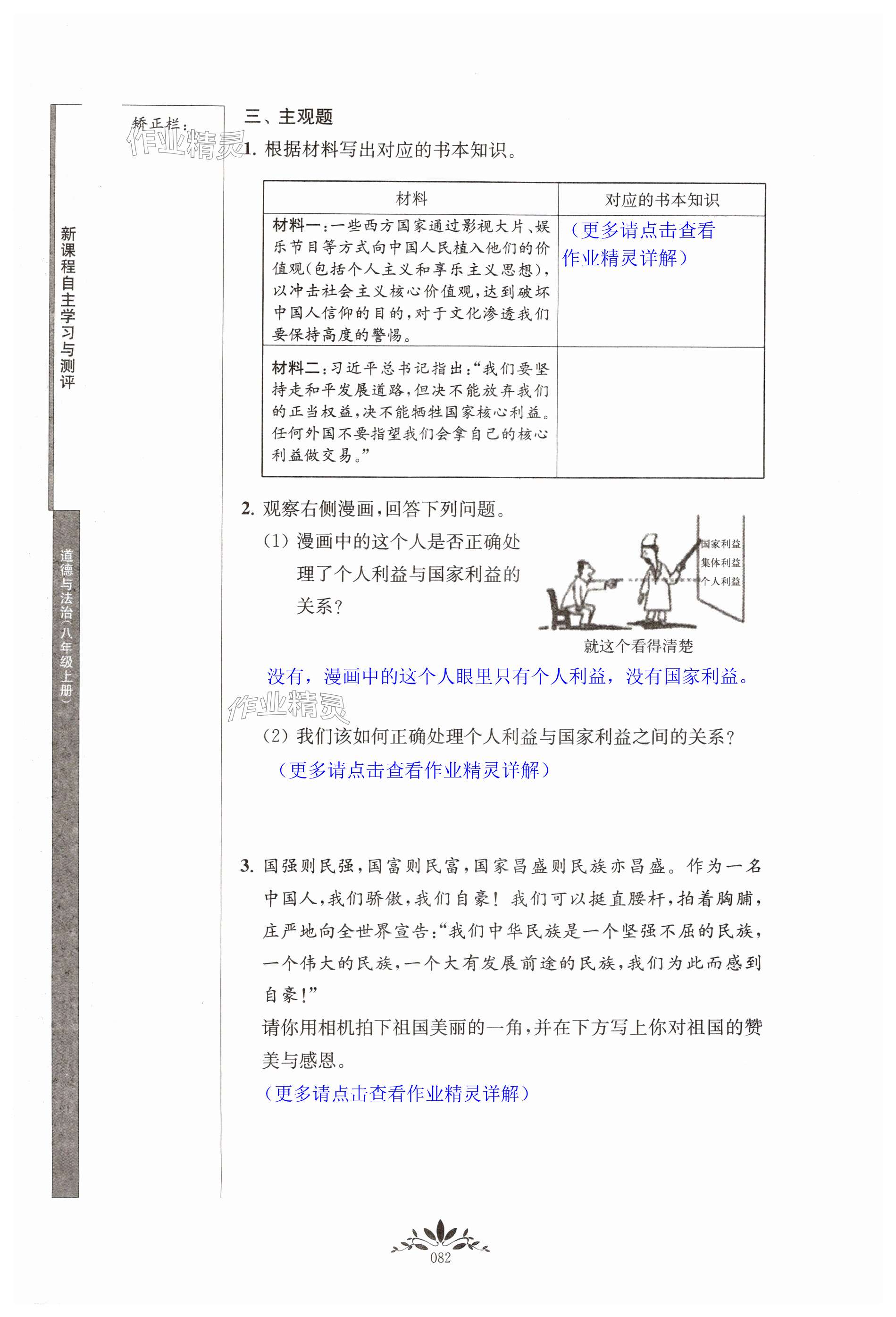 第82页