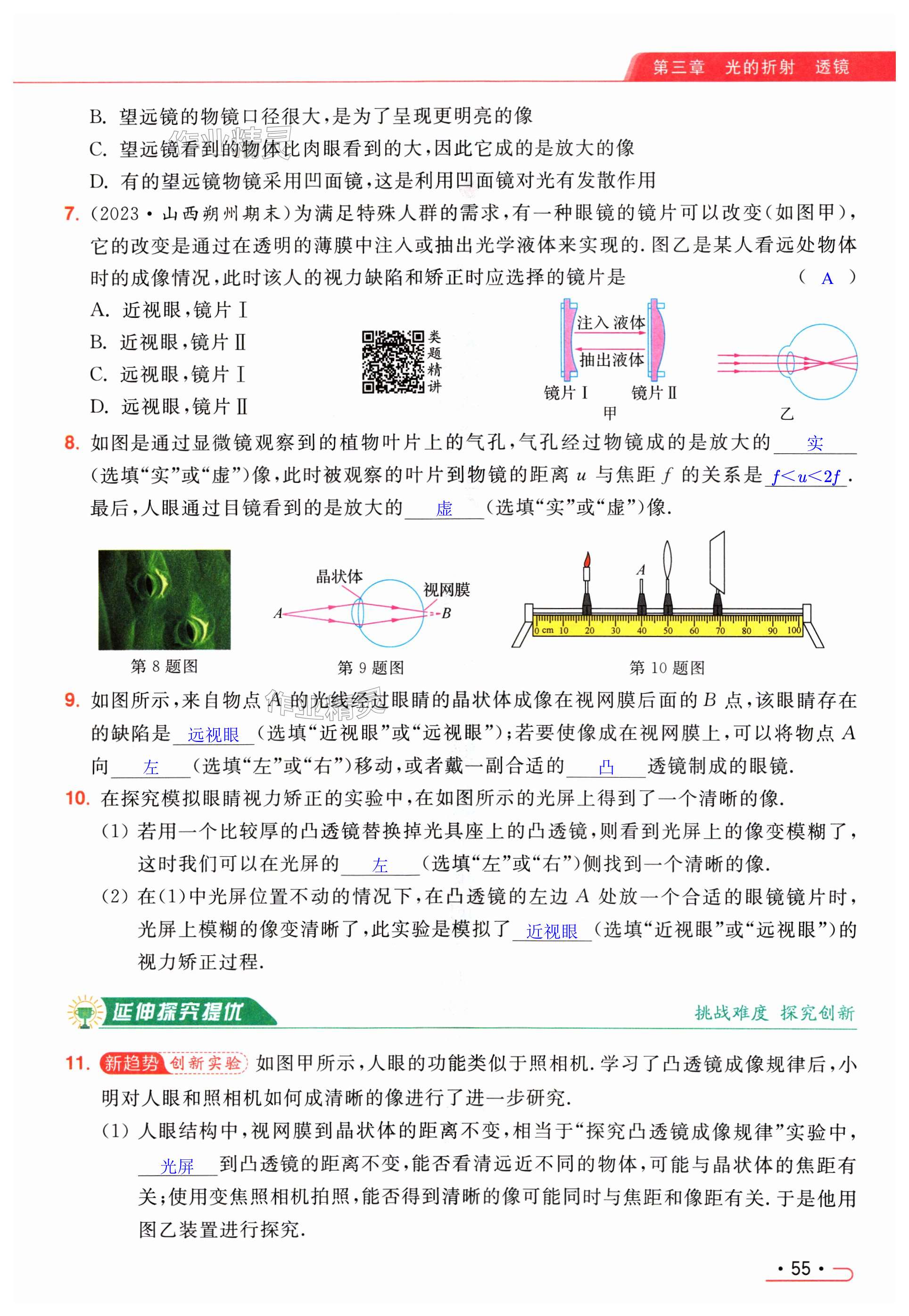 第55页