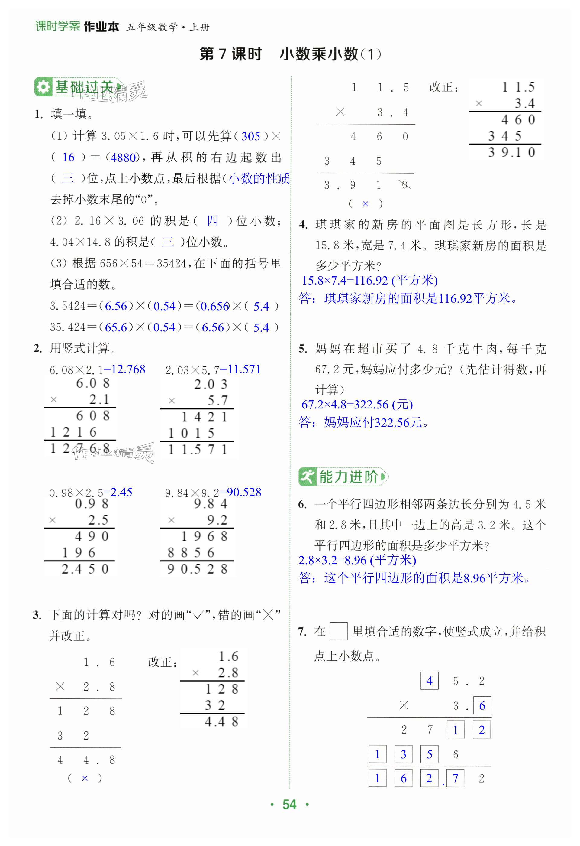 第54页