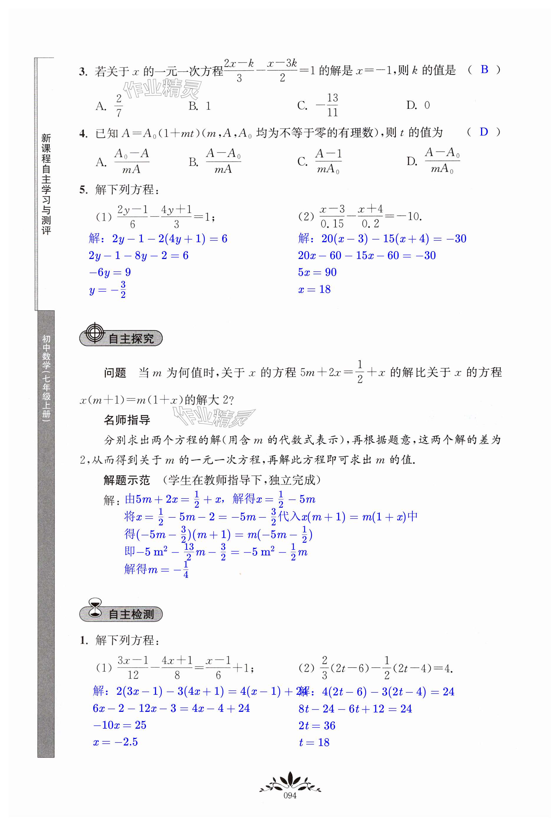 第94页