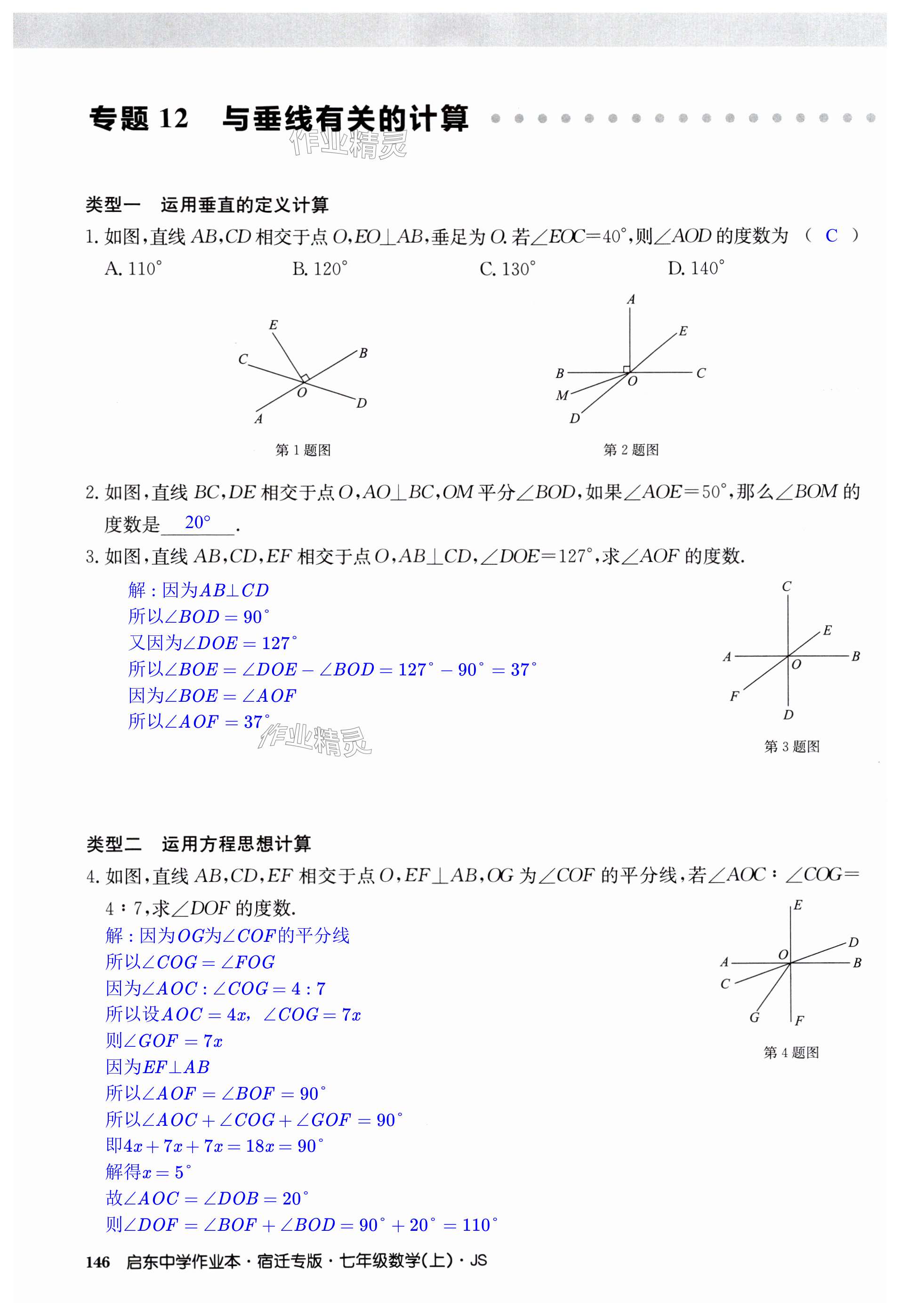 第146页